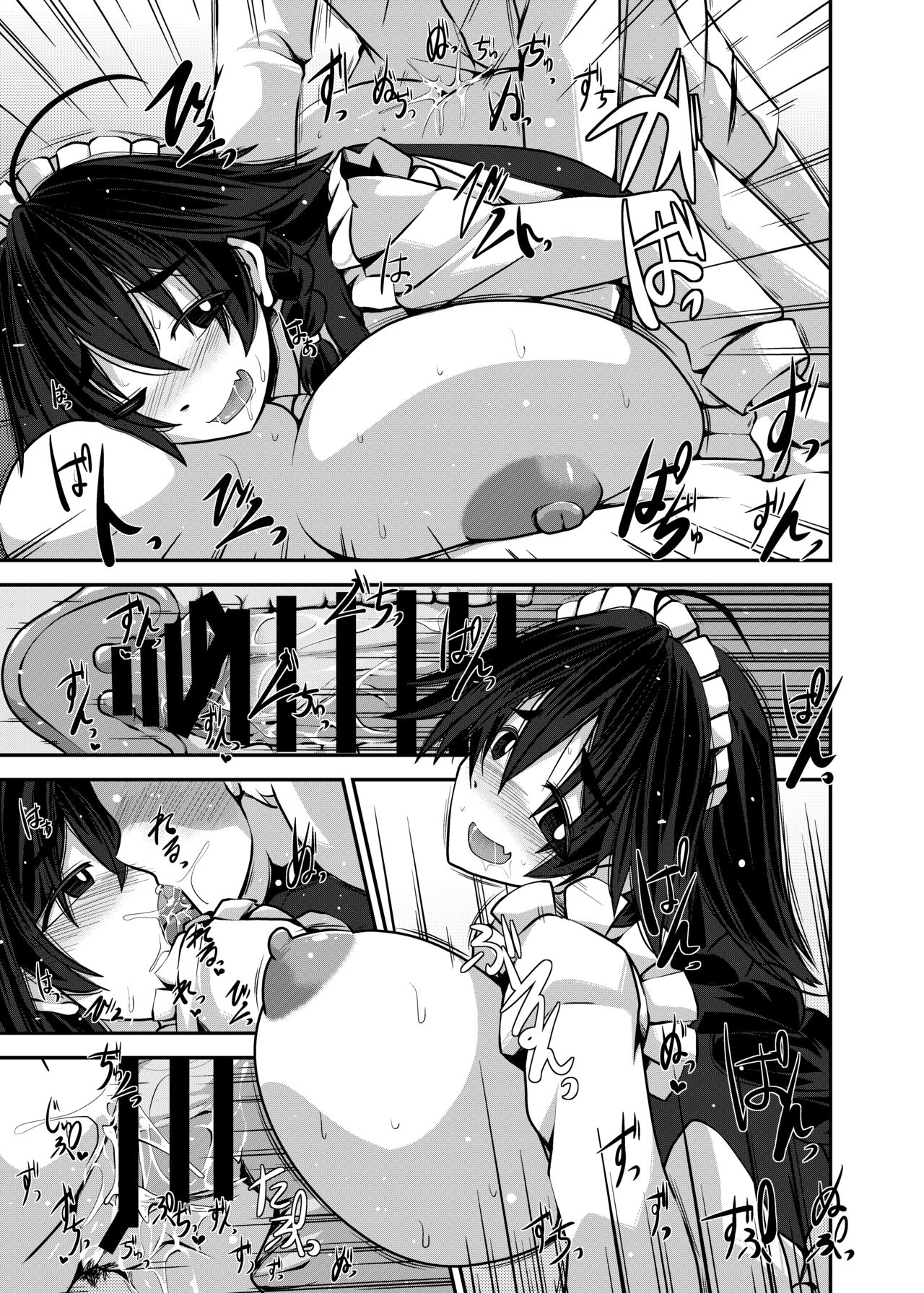 [今川亭 (今川あきら)] 妻メイド