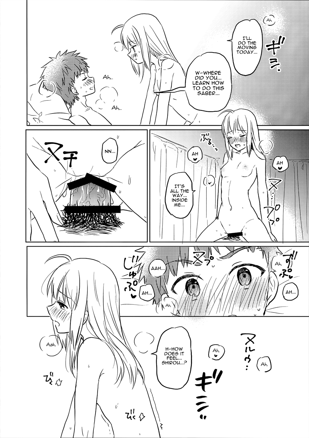 (C94) [小匙三杯 (赤なす)] おかわりはいかがですか (Fate/stay night) [英訳]