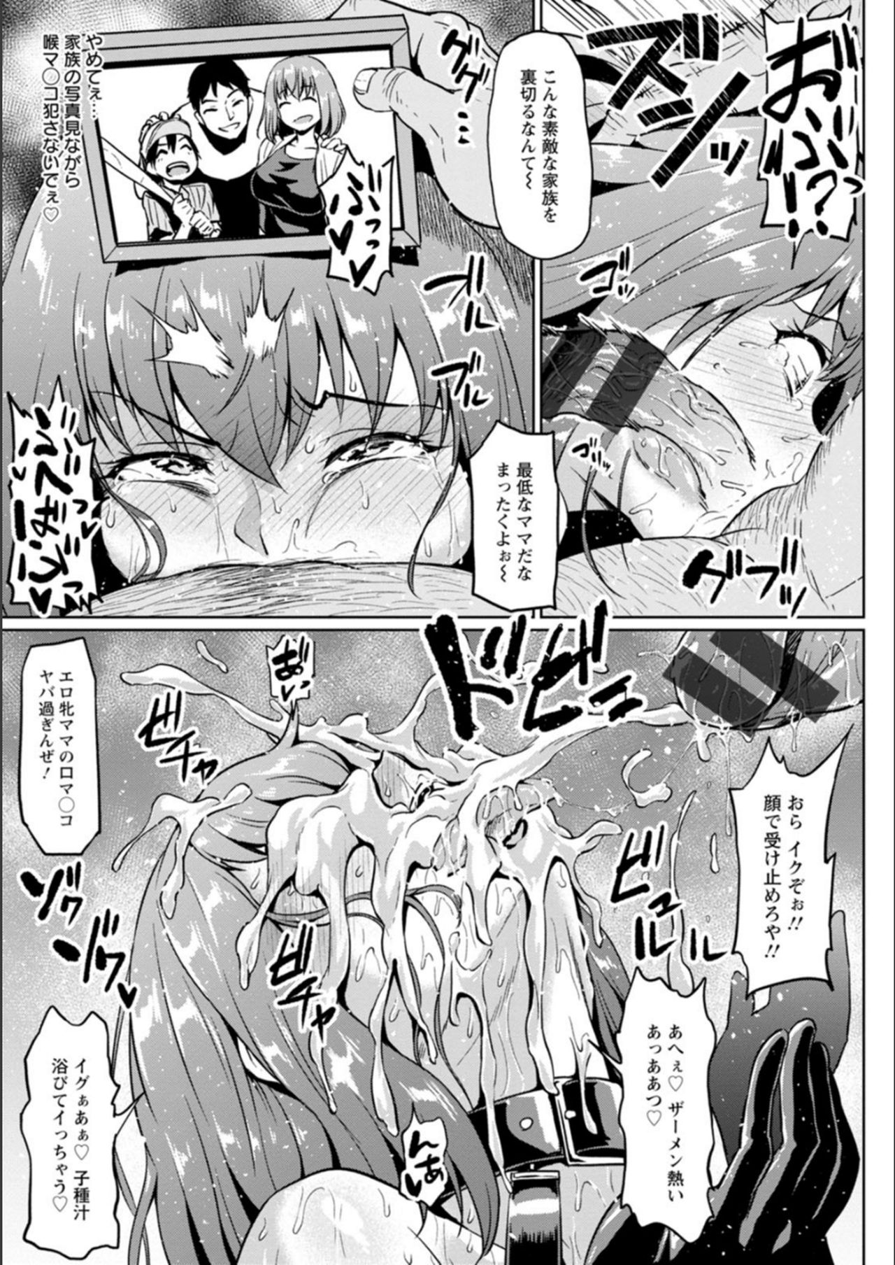 アヘ丸 Ntrな世界