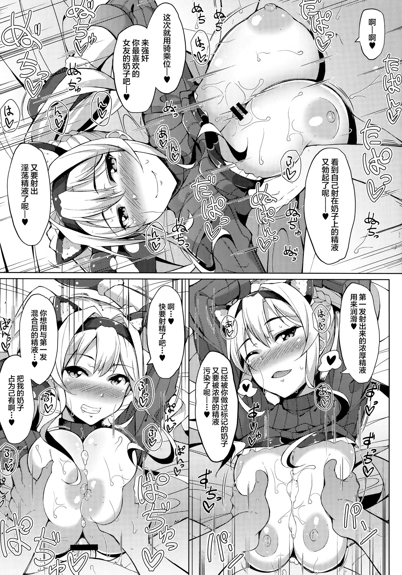 (C91) [Cow Lipid (風籟)] 犬とか猫とか (グランブルーファンタジー) [中国翻訳]