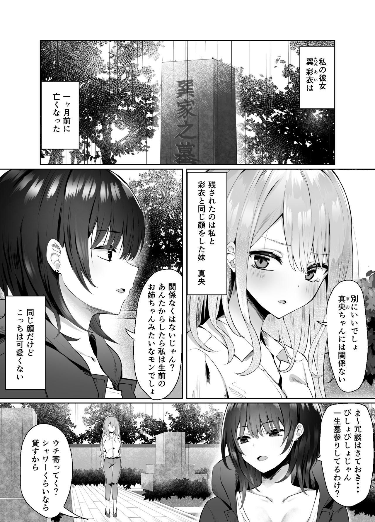 ピリオデストラクション ぴりぷん 次の人生のわたしへ
