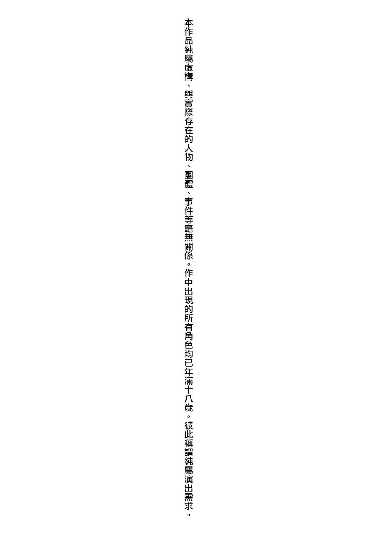 [黒ノ樹] 恋乳オーダー～おかわり～ [中国翻訳] [DL版]