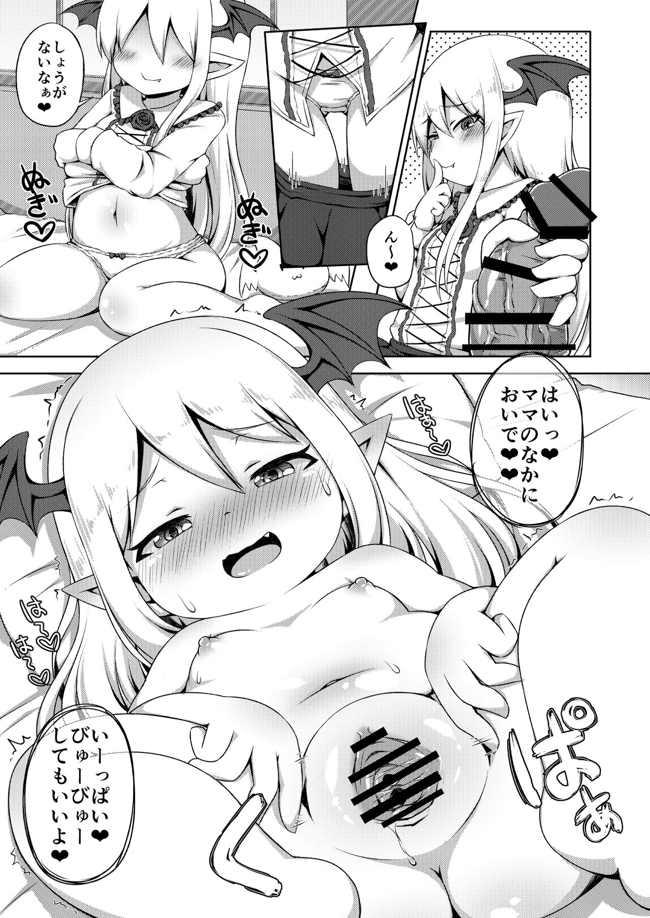 [寒極雪 (ふーすのー)] ヴァンピィちゃんでバブりたい。 (グランブルーファンタジー)