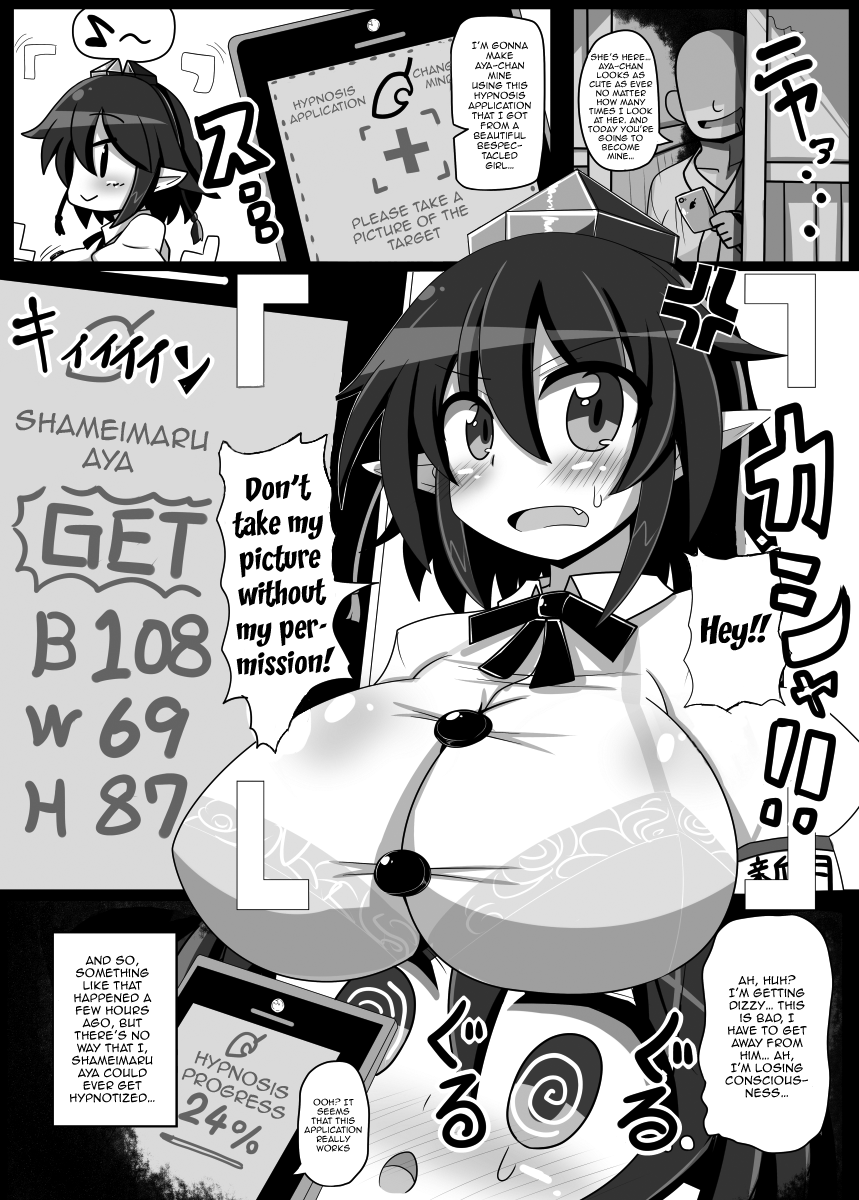 [あと7分 (Roki、りんどう)] 独占スクープ!強制ラブラブ射命丸文密着! (東方Project) [英訳] [DL版]