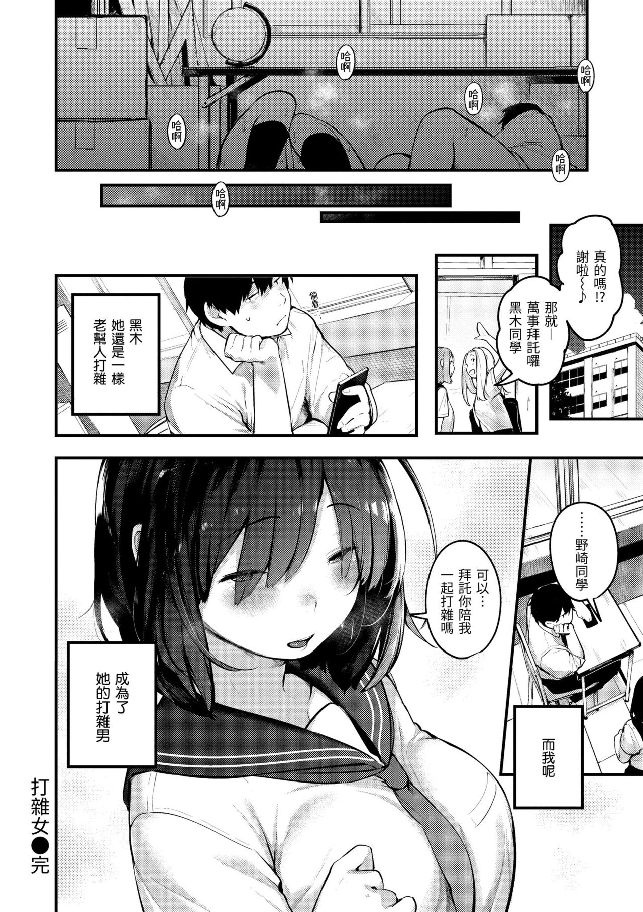 [楝蛙] おもちかえり [中国翻訳] [DL版]