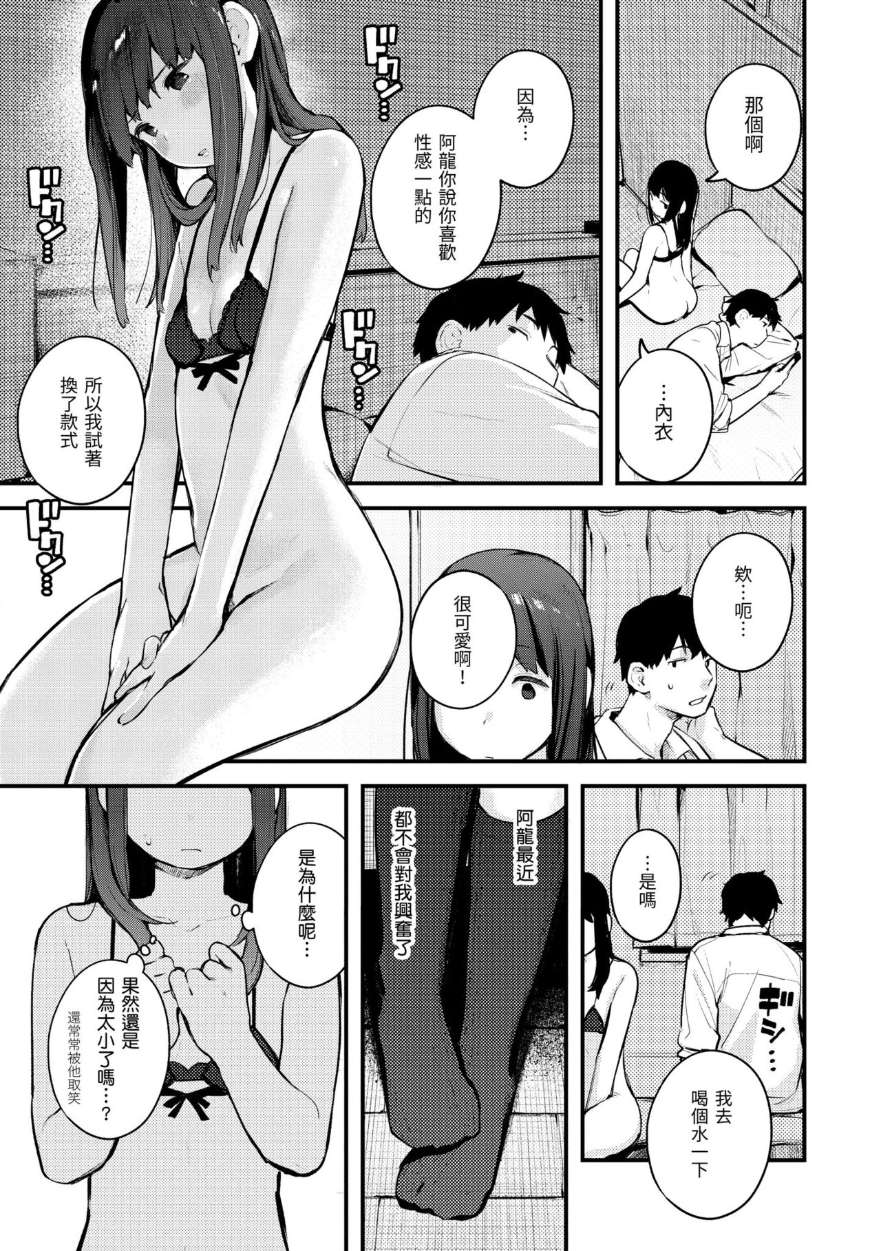 [楝蛙] おもちかえり [中国翻訳] [DL版]