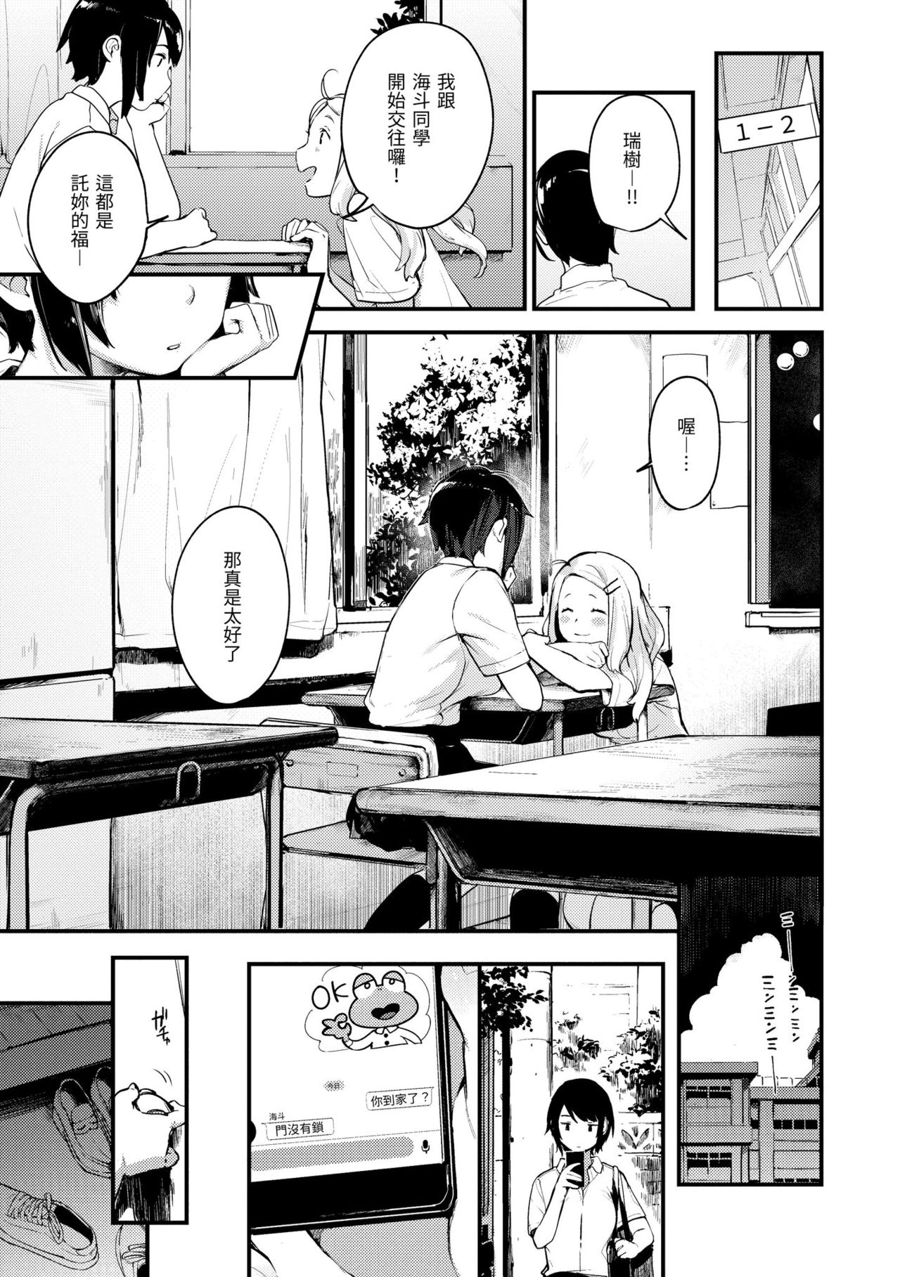 [楝蛙] おもちかえり [中国翻訳] [DL版]