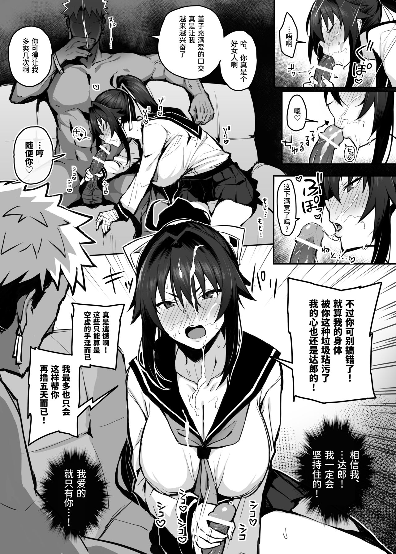 [がはははははは! (世界一位)] 兄貴に食べ尽くされた俺の彼女。 [中国語] [DL版]