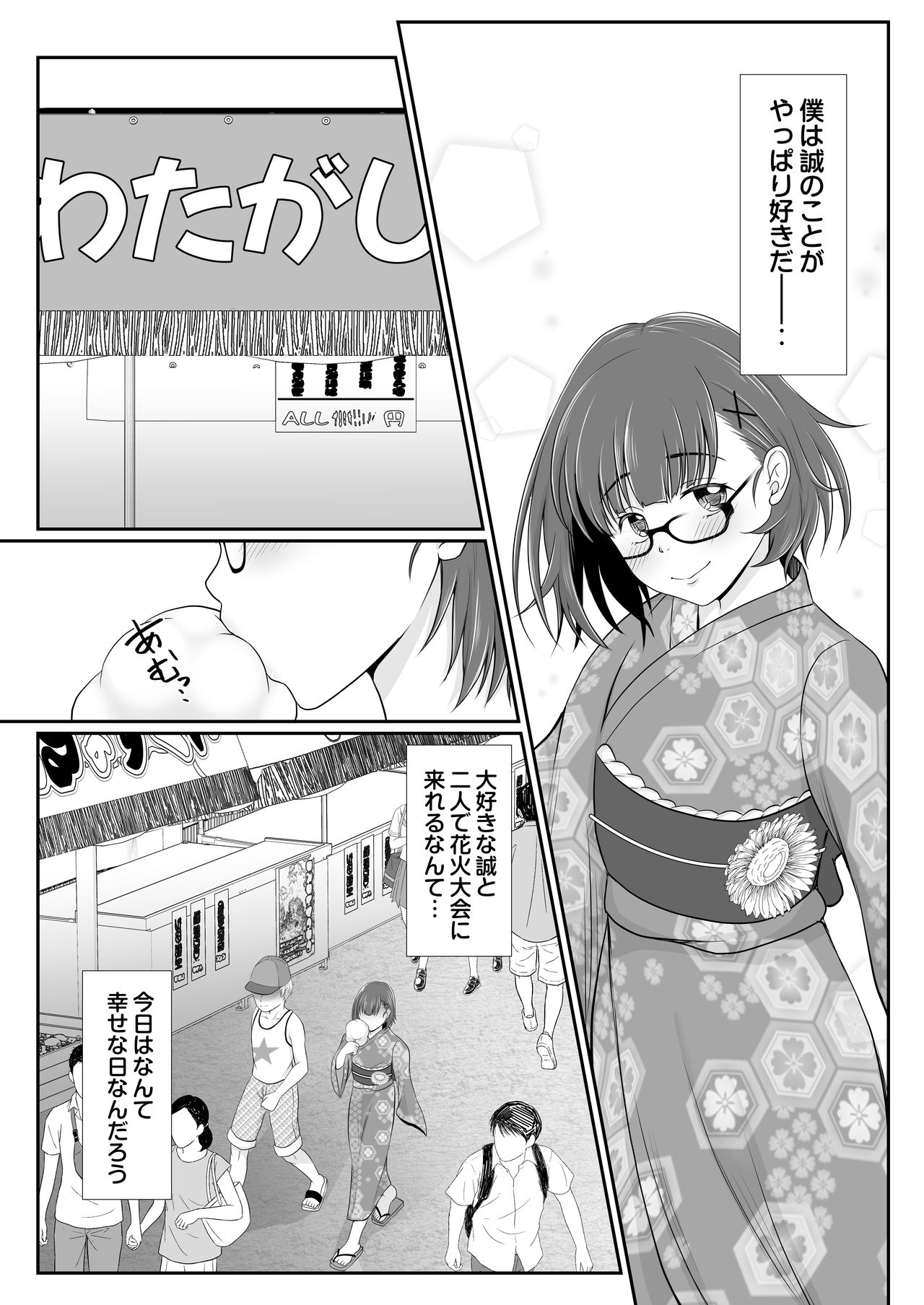 [にゃんとも] 夢色わたがし