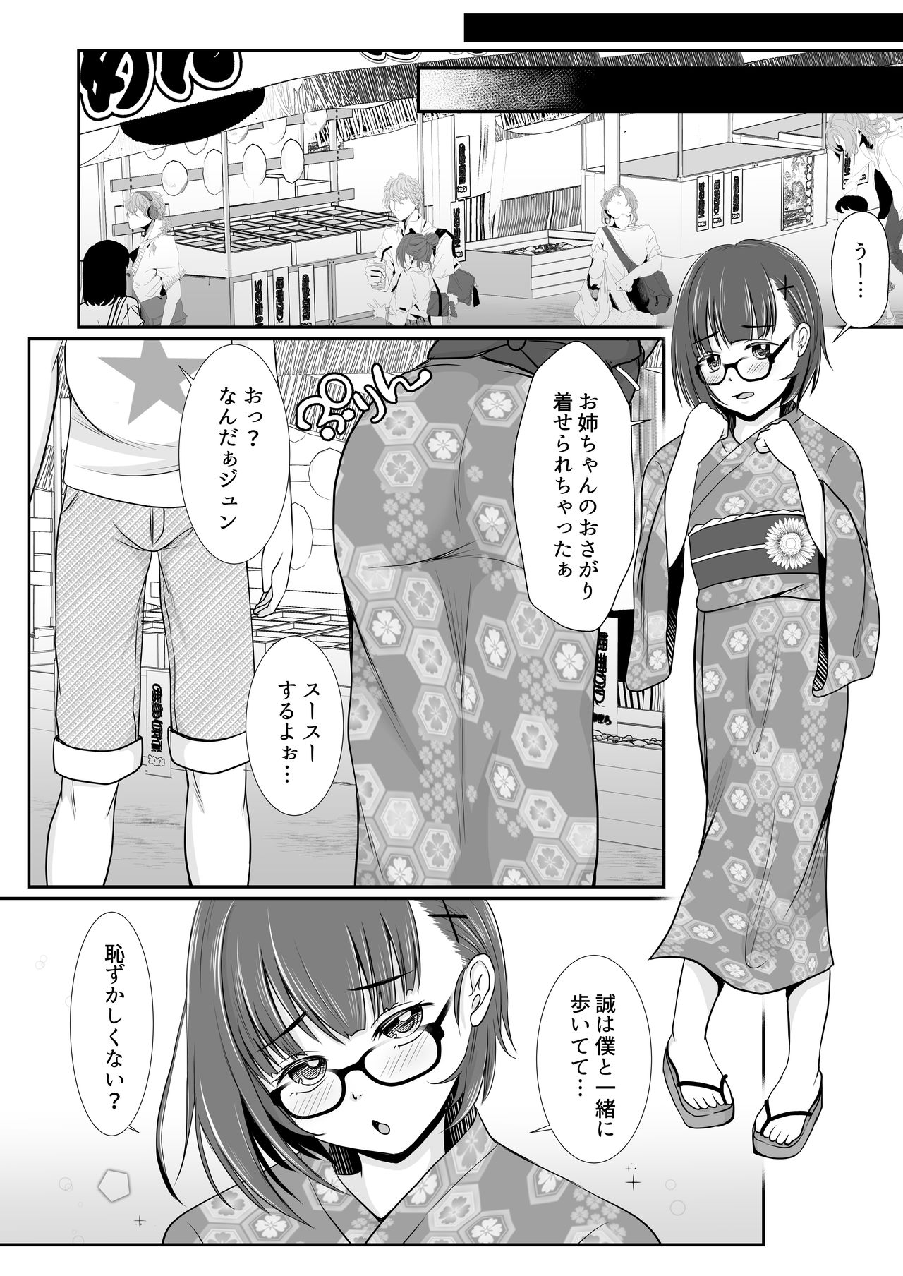 [にゃんとも] 夢色わたがし