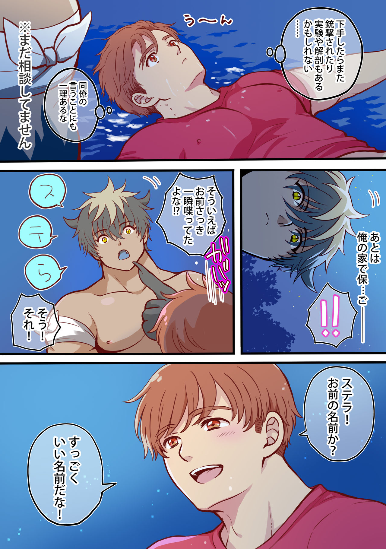 [華水]Tim & Stella 2