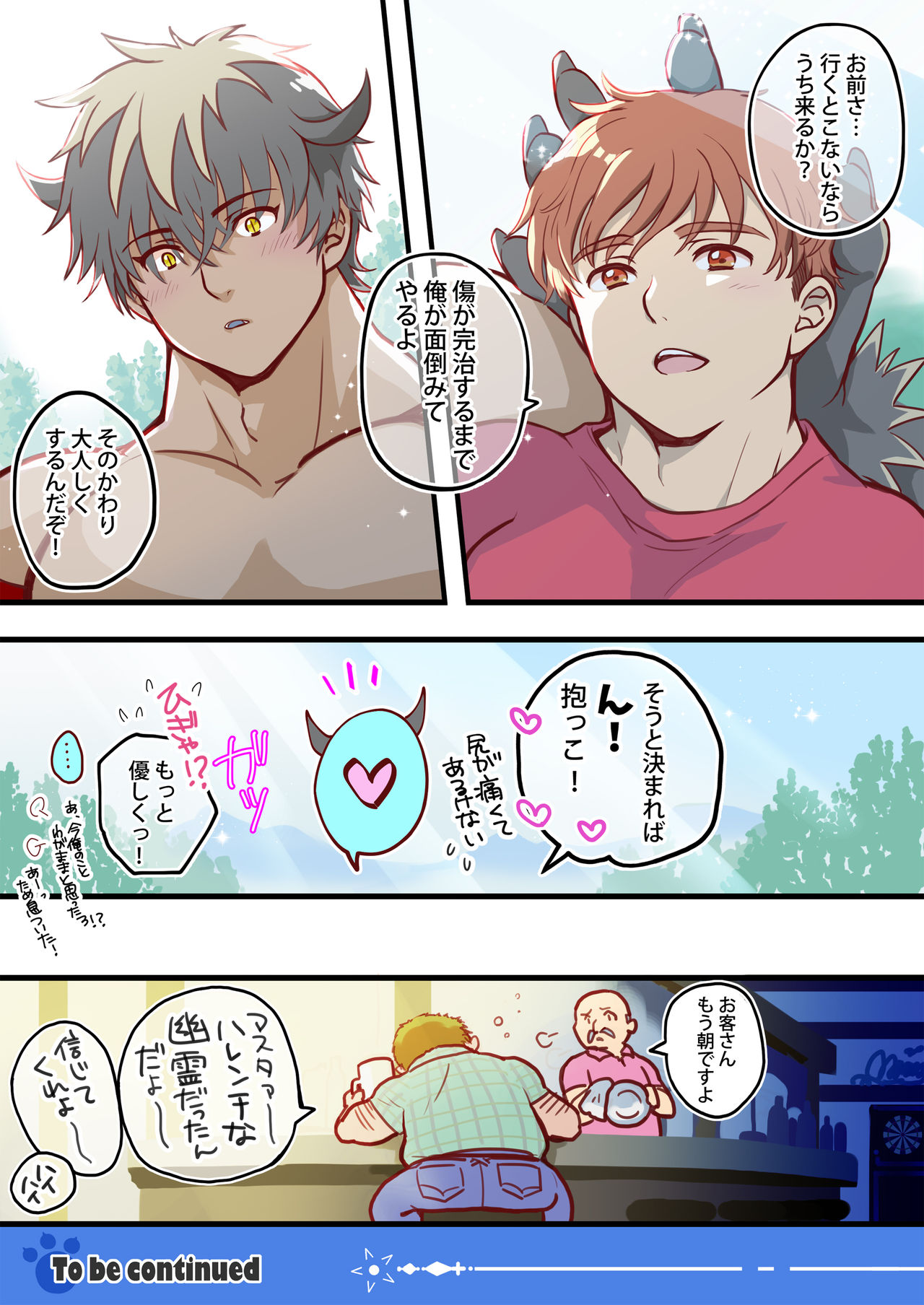 [華水]Tim & Stella 2