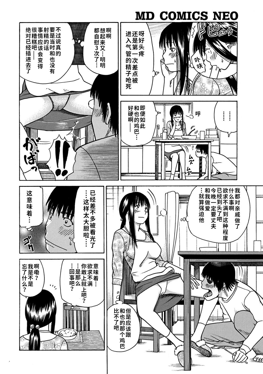 33サイミダラズマ| 33歳の淫らな主婦（検閲）