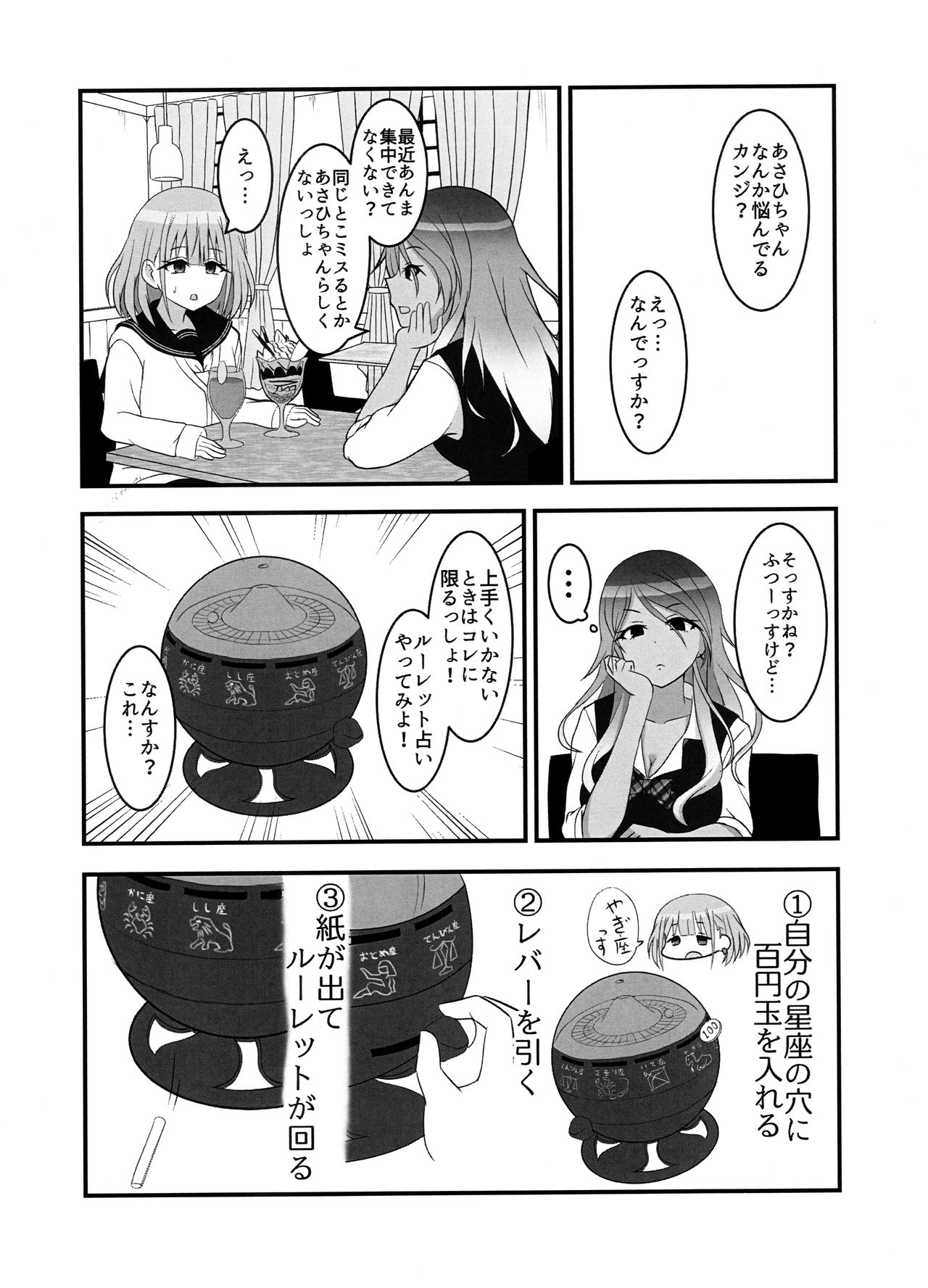 (C97) [ろでんつ (冷凍電堆)] あさひはまた昇る (アイドルマスターシャイニーカラーズ)