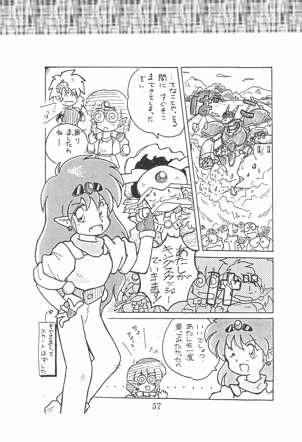 (Comic Castle 13) [WARHEADS (MDG.)] 田楽'97 (よろず)