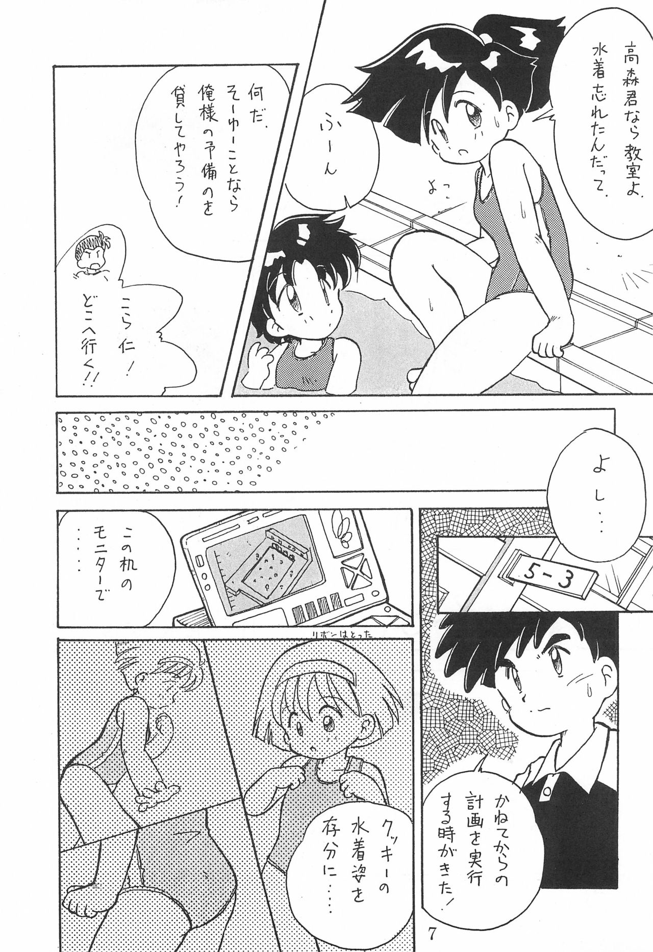 (Comic Castle 13) [WARHEADS (MDG.)] 田楽'97 (よろず)