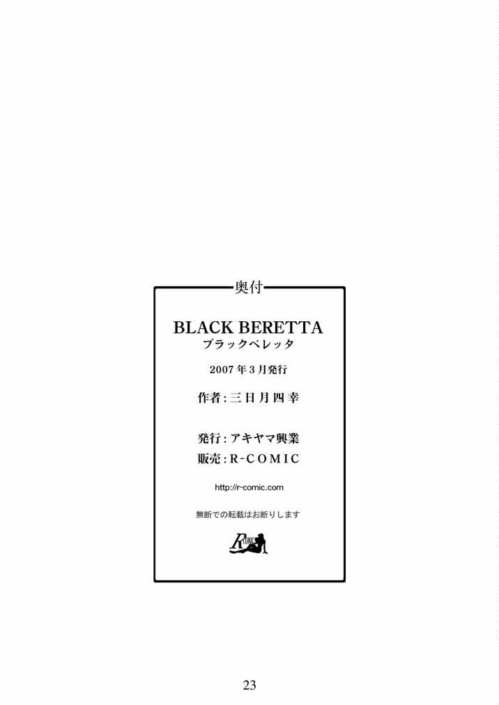 [アキヤマ興業 (三日月四幸)] BLACK BERETTA (ブラック・ラグーン) [英訳]