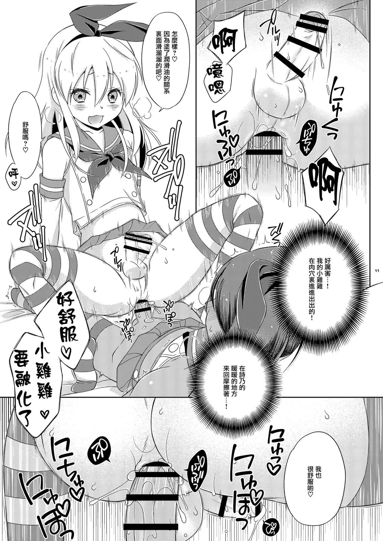 [まりあな海溝企画 (みかみ北都)] オフパコ女装コスホモセッセの相手が教え子だった件 (艦隊これくしょん -艦これ-) [中国翻訳] [DL版]