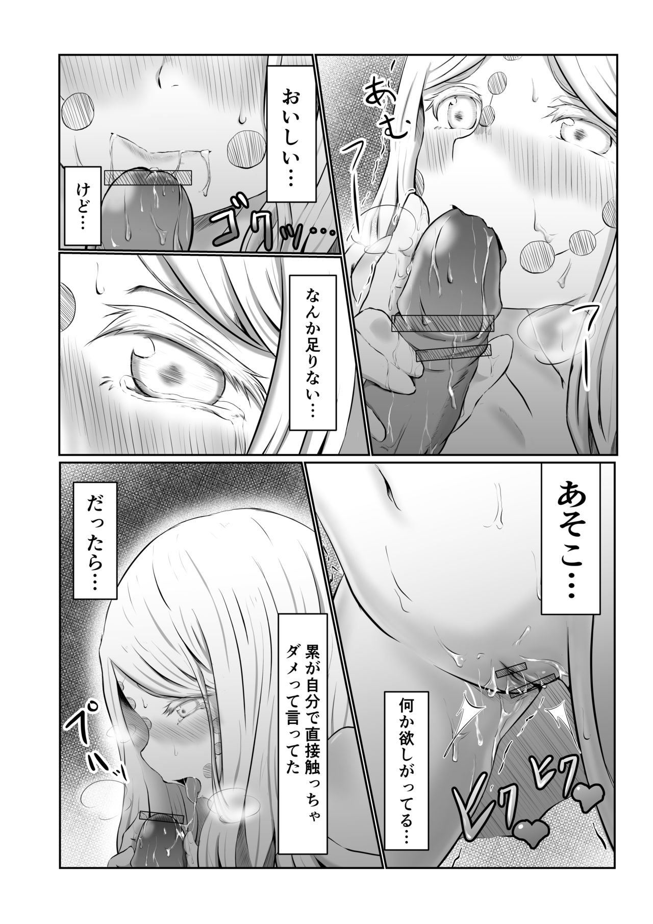 [シロネコノキキ] ヒノカミセックス。 (鬼滅の刃)