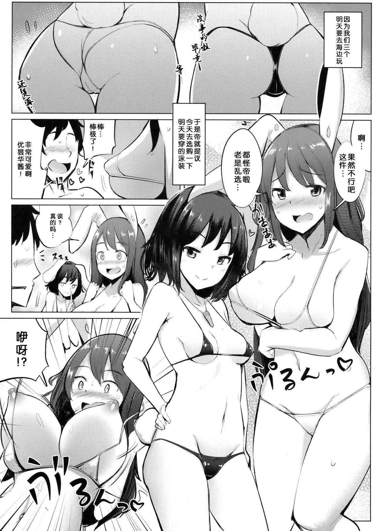 (紅楼夢14) [一本杭 (一本杭)] 水着のてゐちゃんと浮気してセックスした (東方Project) [中国翻訳]