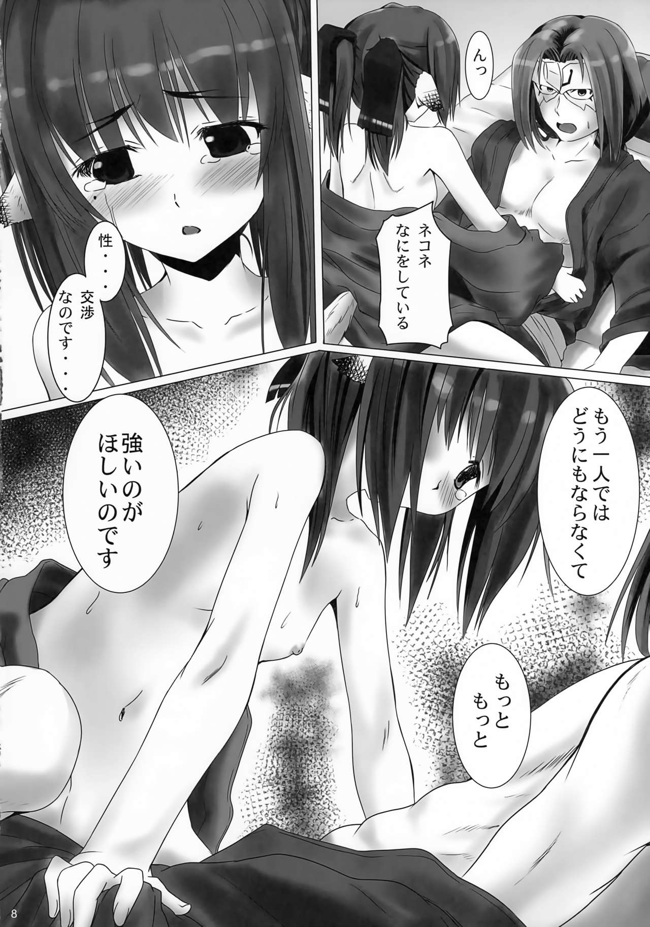 (C94) [感味屋真黒 (くろよろず)] 深淵 眠れない夜には (うたわれるもの)