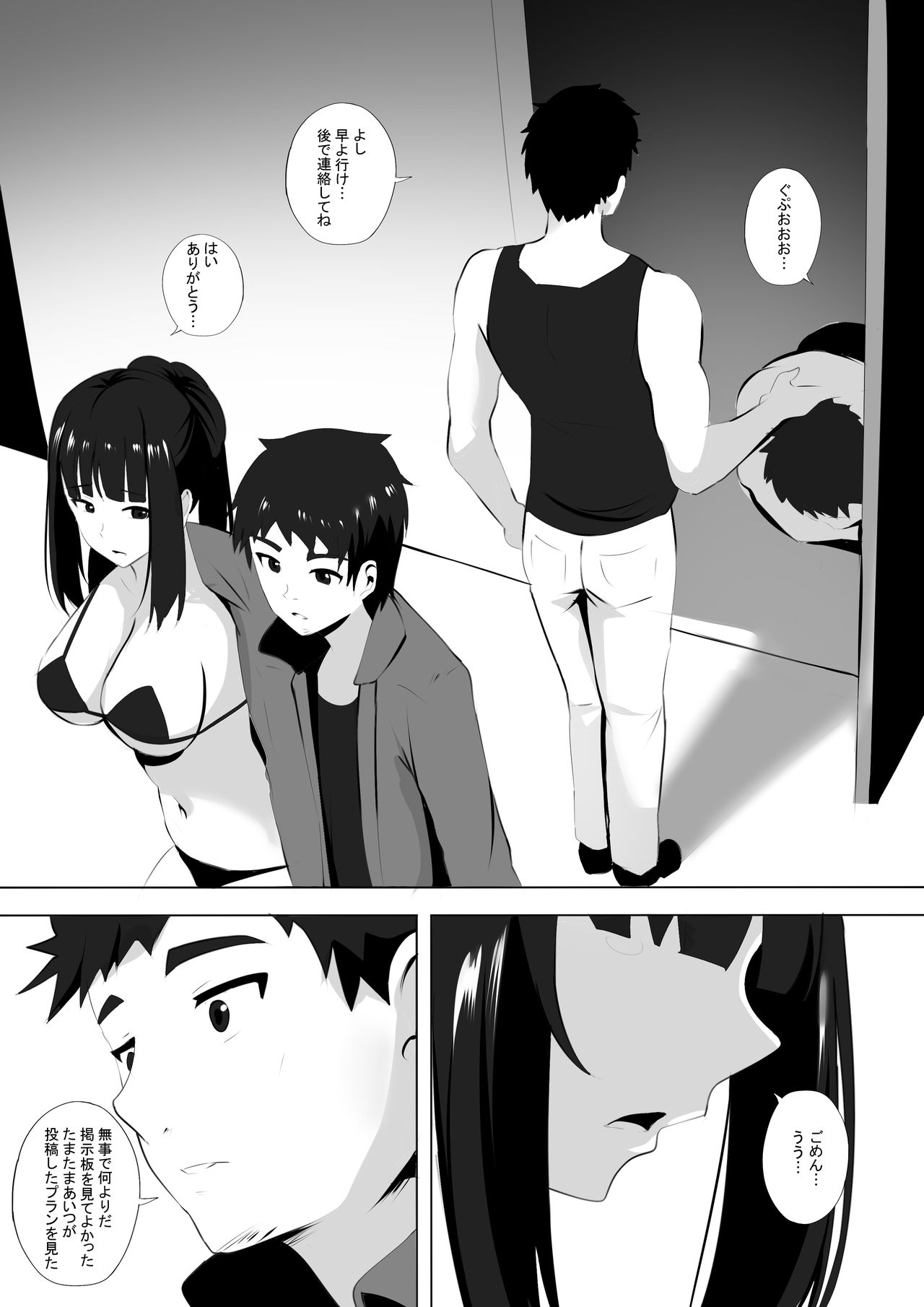 [ぎんハハ] メンエスで幼馴染とまさかの再会で大爆射 8