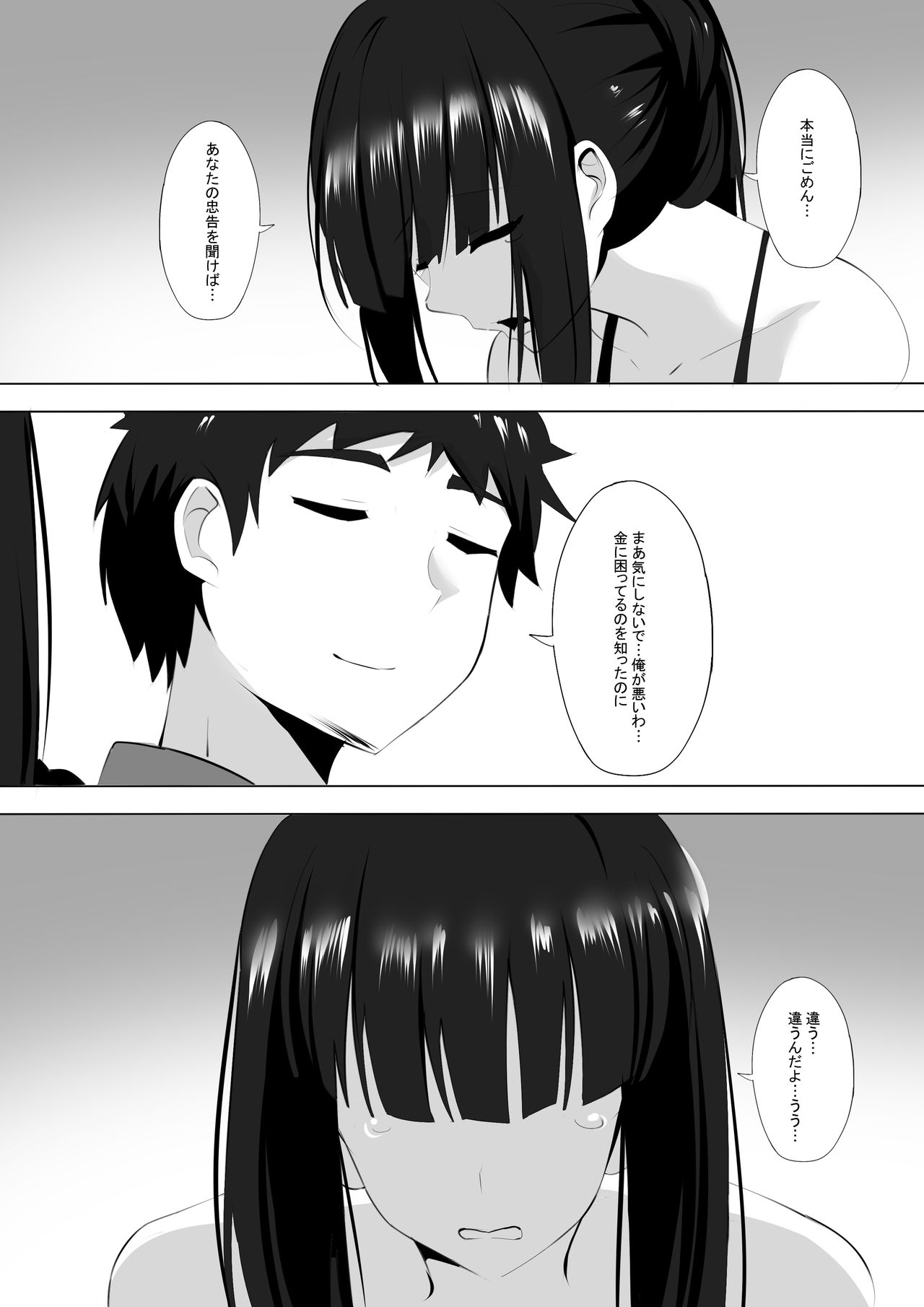 [ぎんハハ] メンエスで幼馴染とまさかの再会で大爆射 8