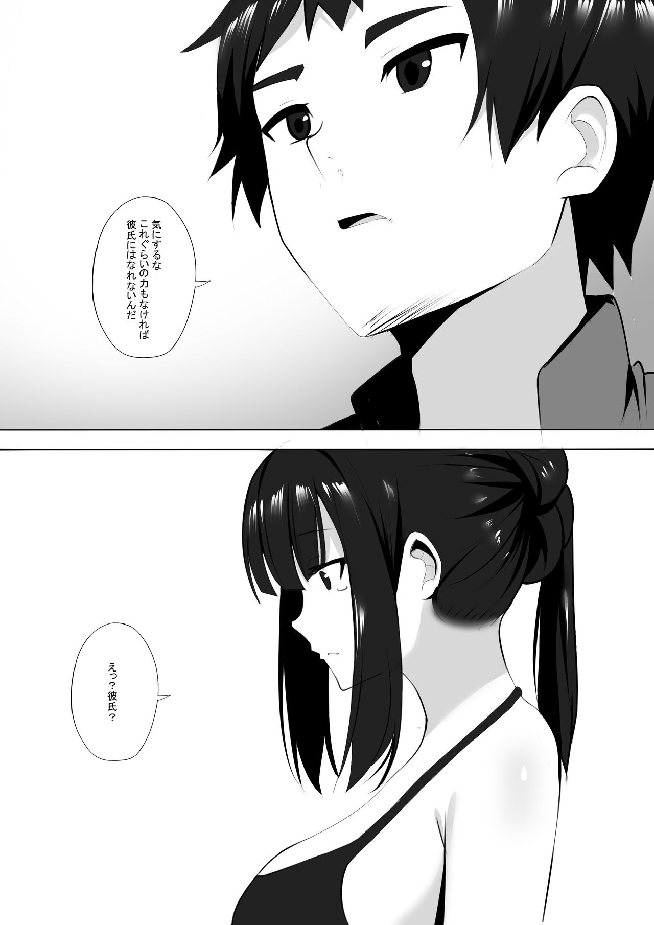 [ぎんハハ] メンエスで幼馴染とまさかの再会で大爆射 8