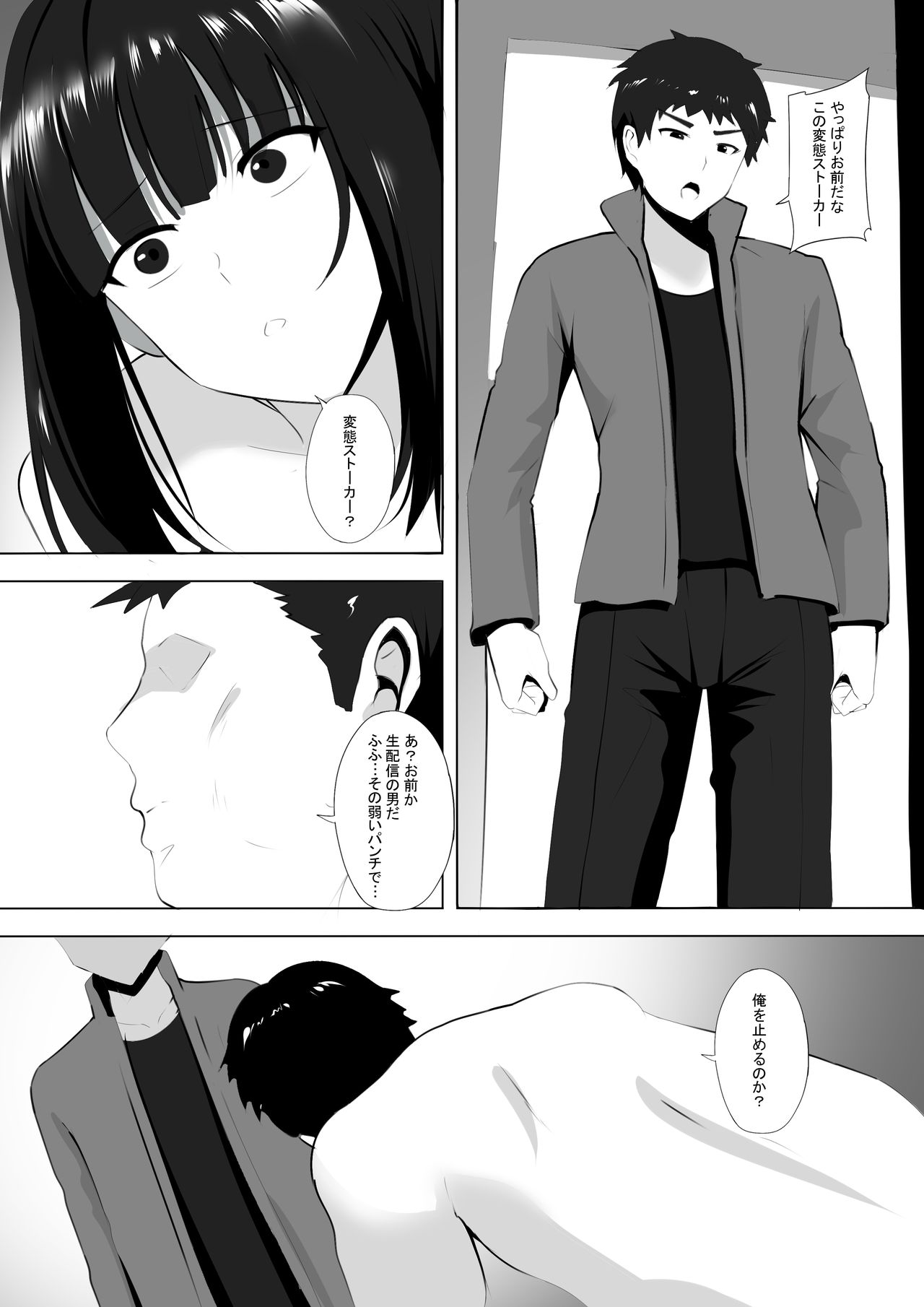 [ぎんハハ] メンエスで幼馴染とまさかの再会で大爆射 8