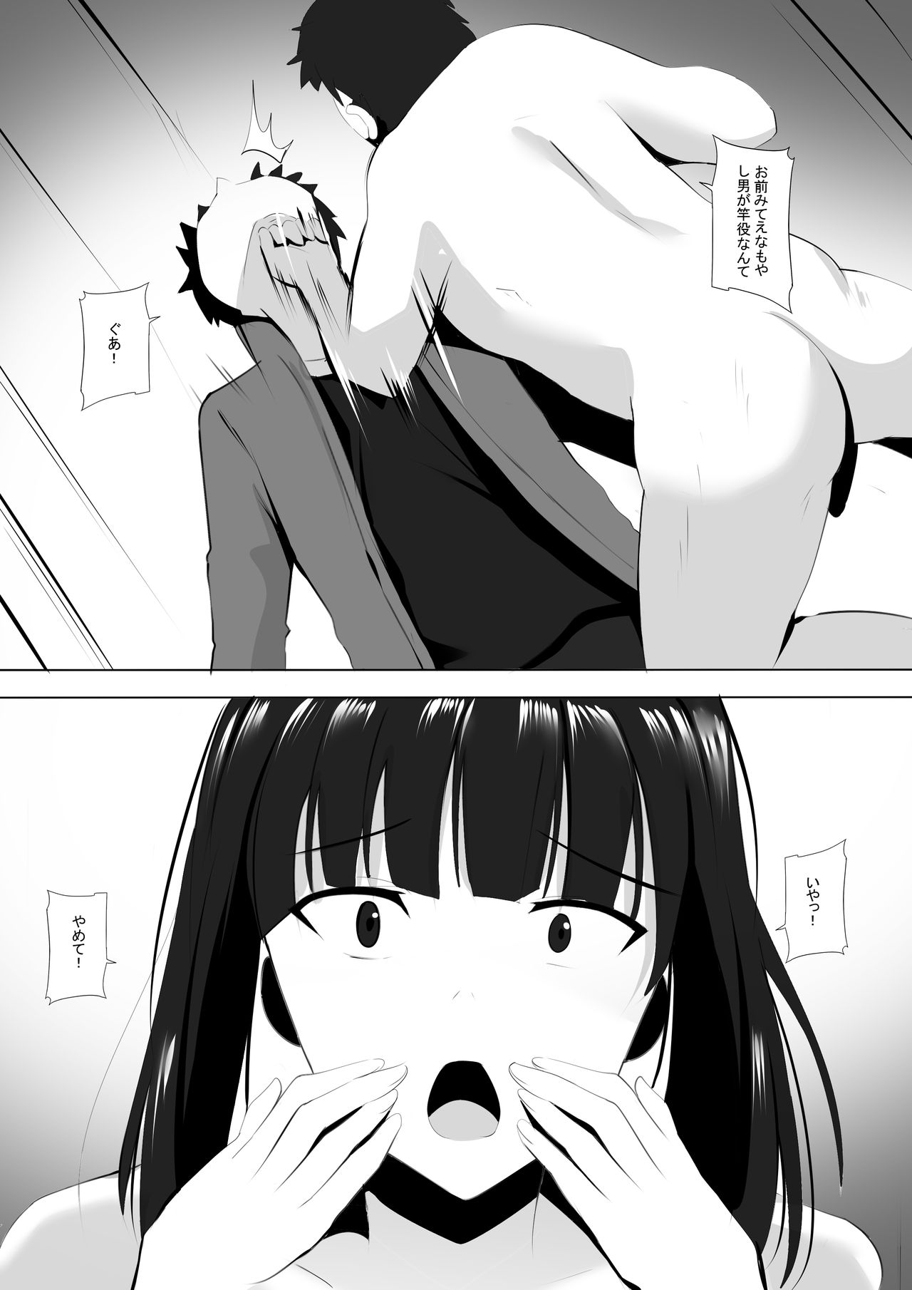 [ぎんハハ] メンエスで幼馴染とまさかの再会で大爆射 8