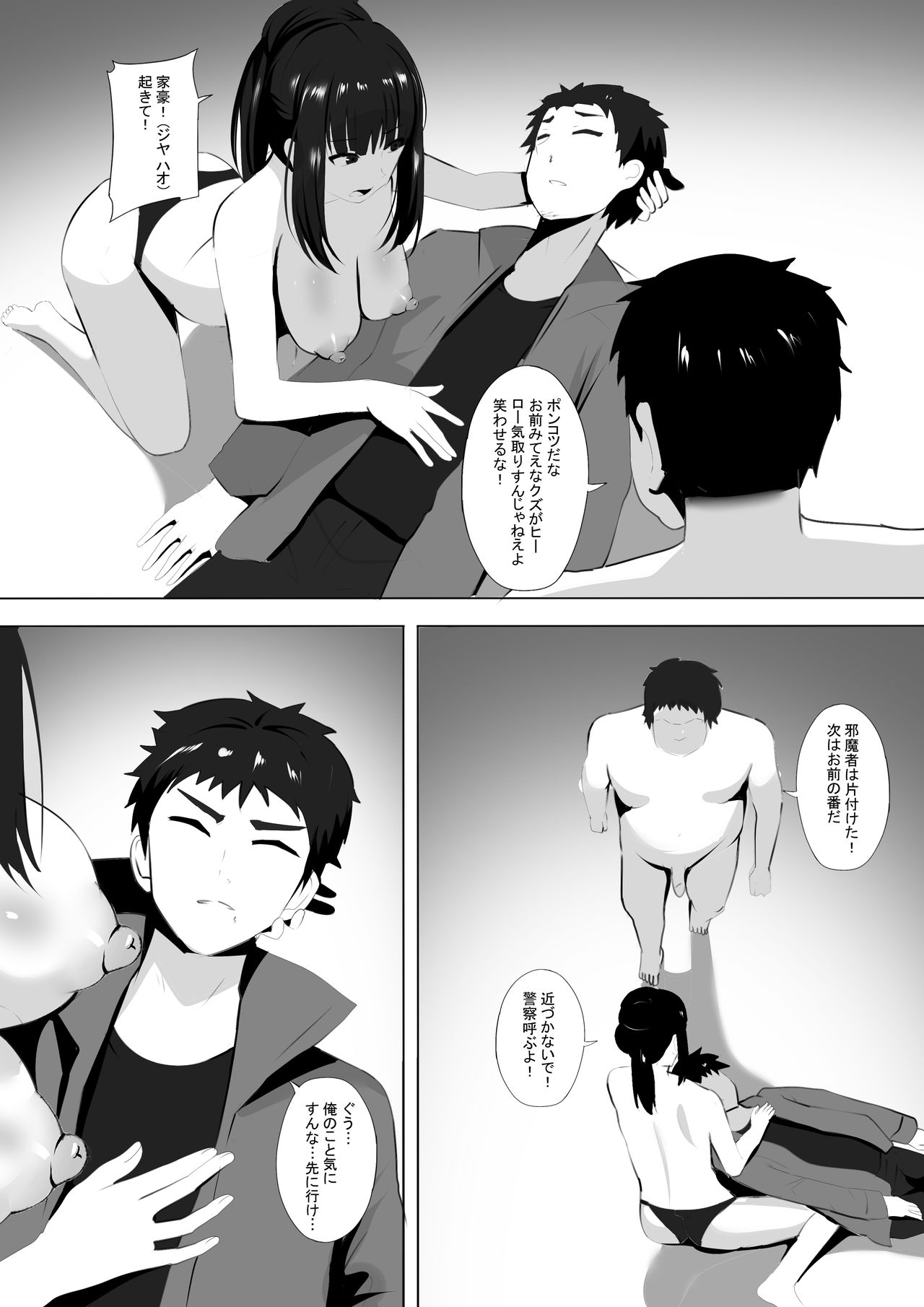 [ぎんハハ] メンエスで幼馴染とまさかの再会で大爆射 8