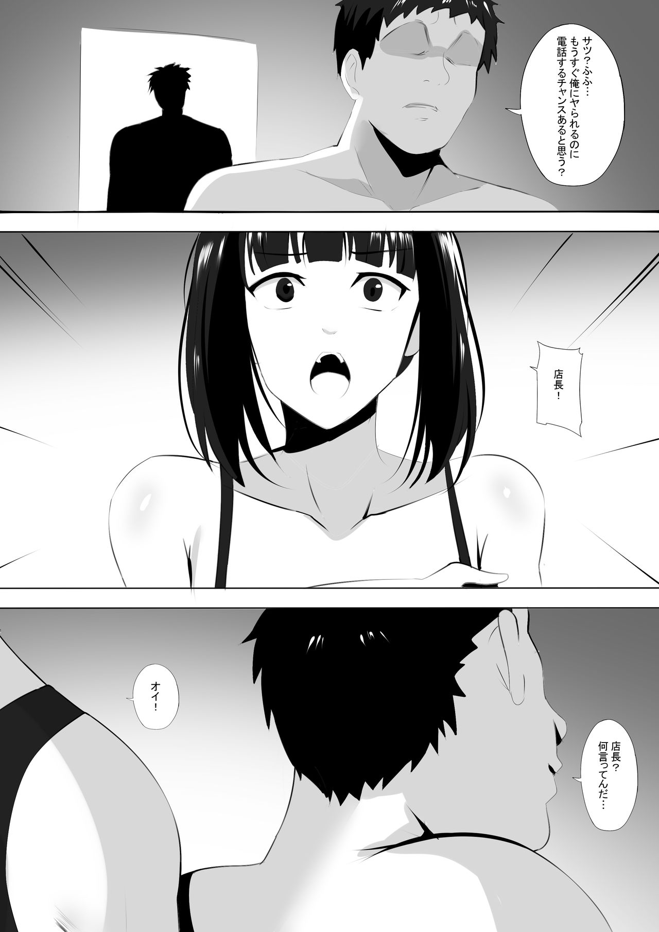[ぎんハハ] メンエスで幼馴染とまさかの再会で大爆射 8
