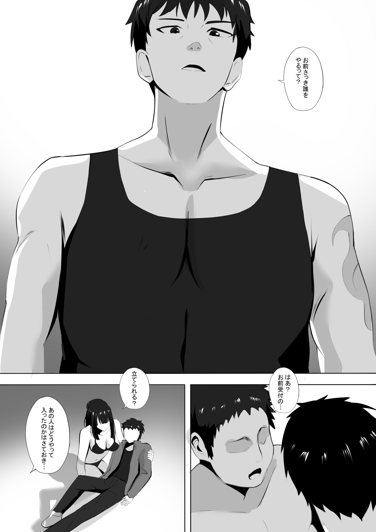 [ぎんハハ] メンエスで幼馴染とまさかの再会で大爆射 8