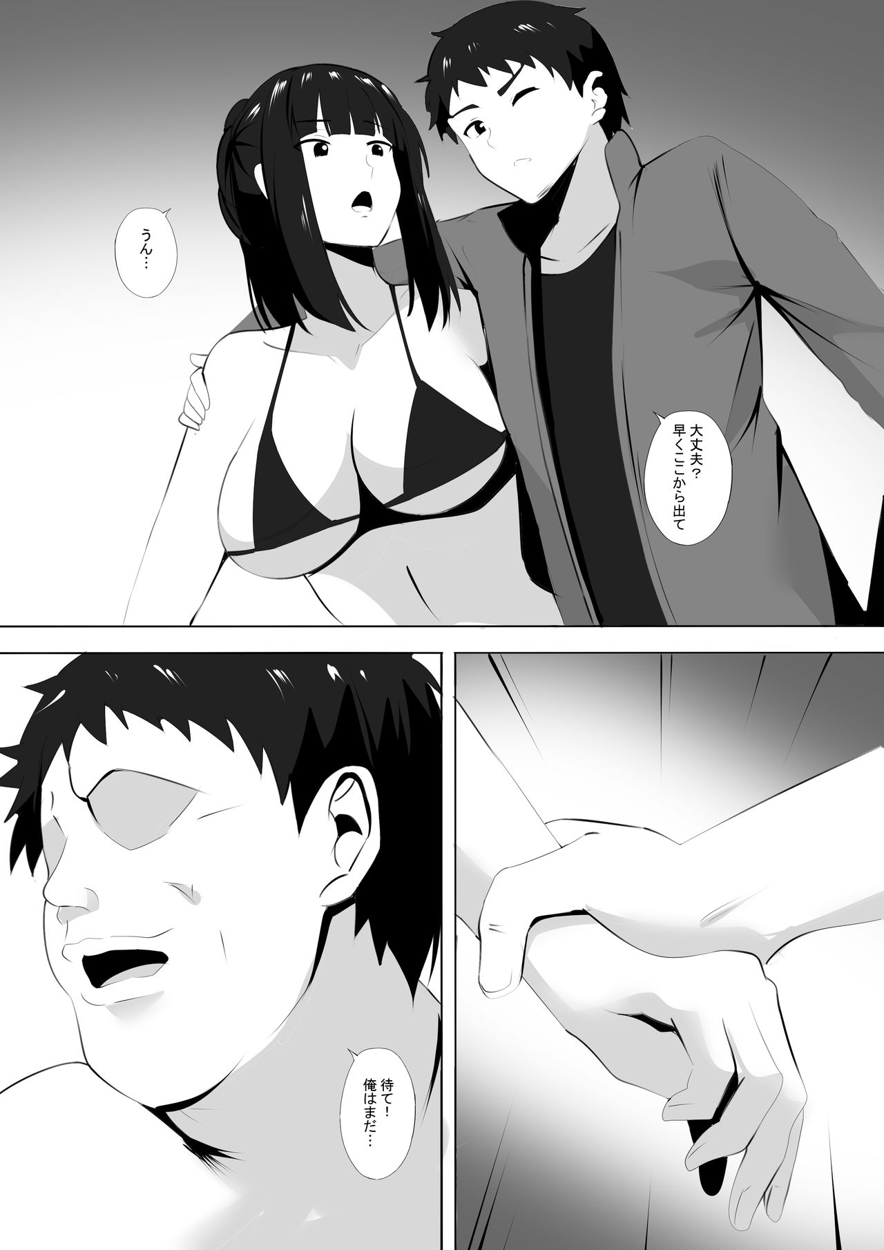[ぎんハハ] メンエスで幼馴染とまさかの再会で大爆射 8