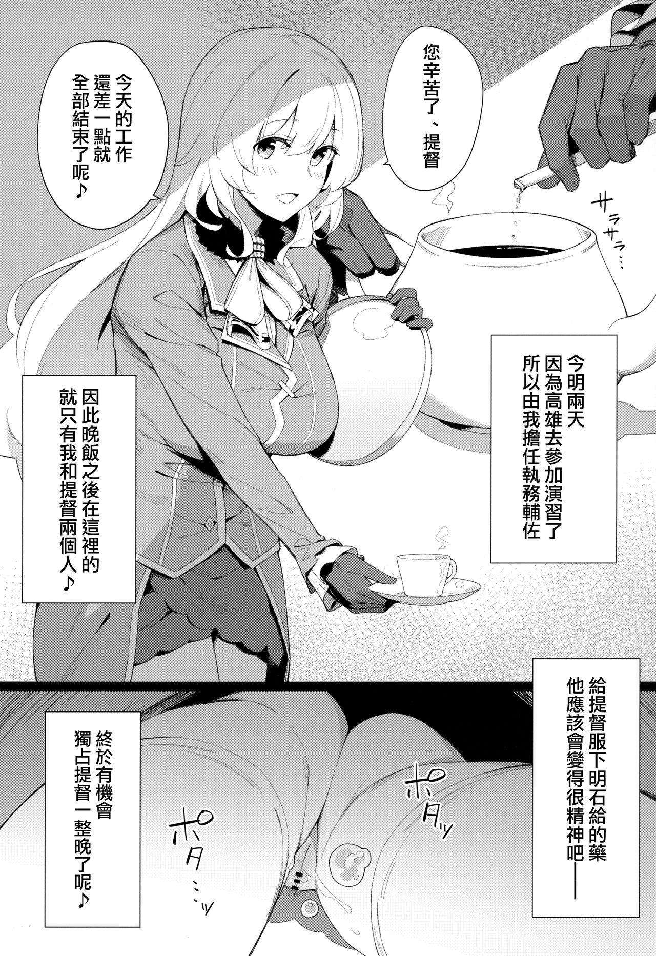 [榎屋 (eno)] ケッコン艦スケベ録3 (艦隊これくしょん -艦これ-) [中国翻訳]