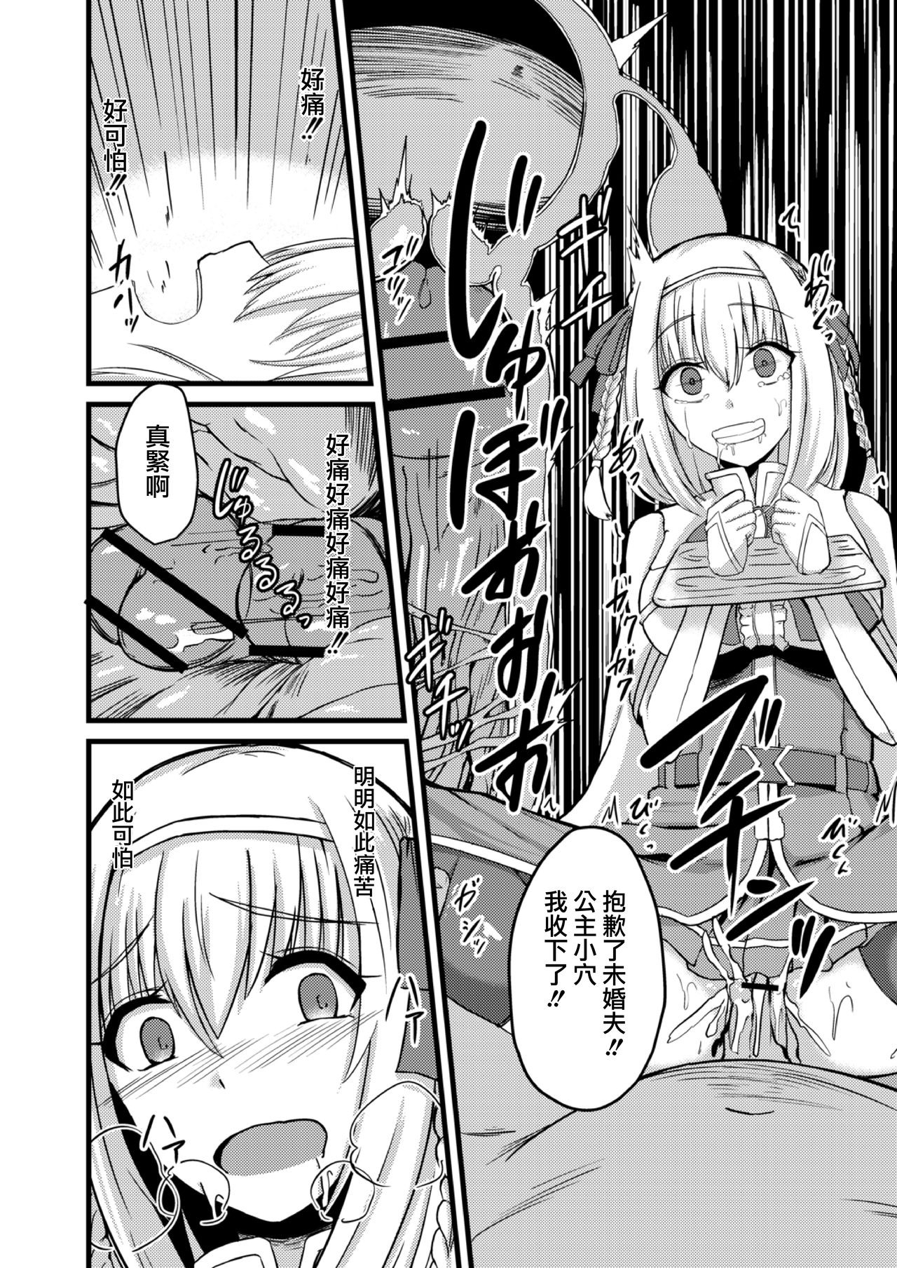 [けーき] NTRファンタズム 1 敗北姫騎士と巨根オーク [中国翻訳]