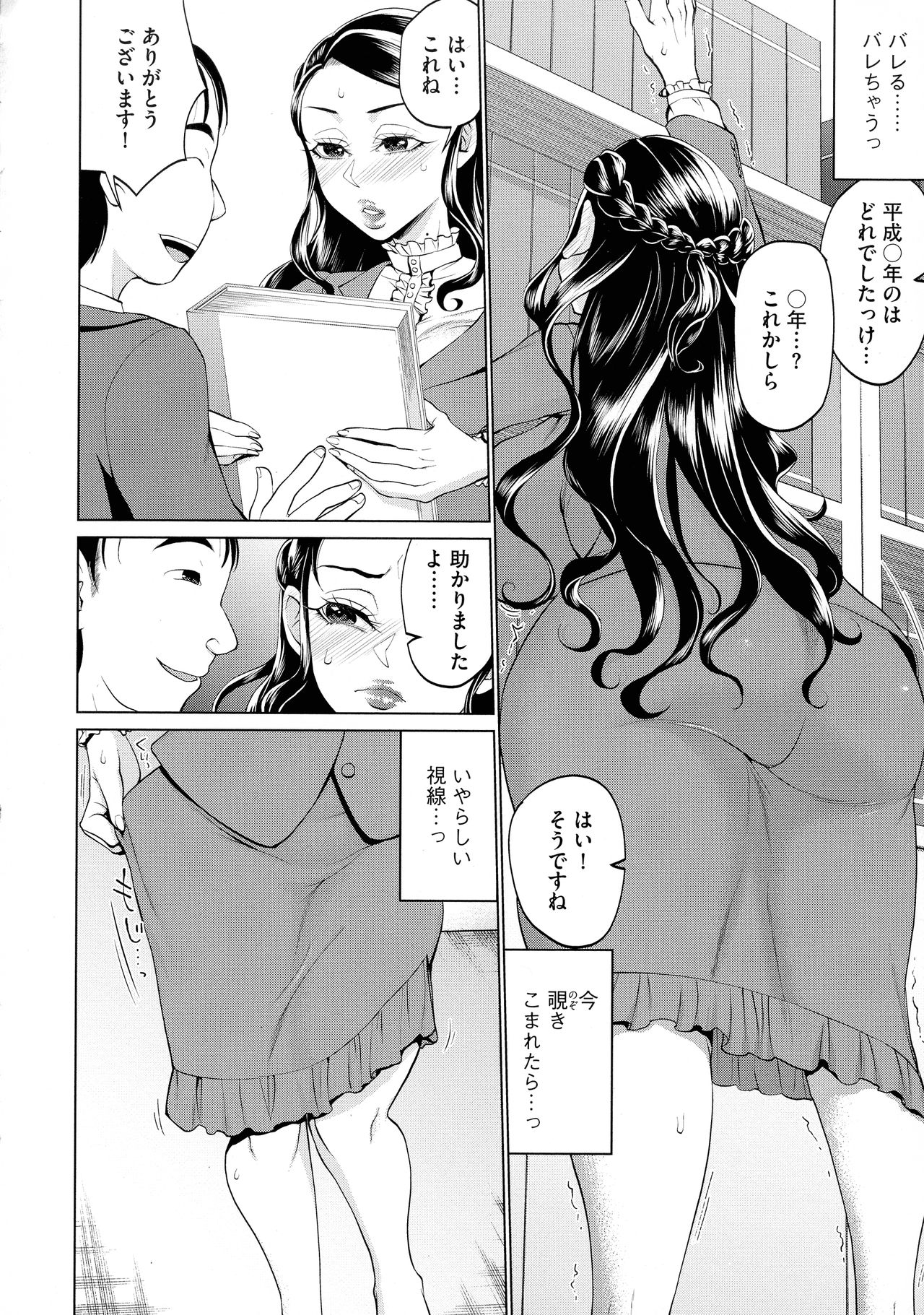 [チョコぱへ] ちくび弱いの ～乳首責め鬼イキマッサージ～