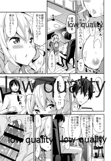 (C91) [ユキノ庵 (ユウキHB)] 秘書艦の秘所7 積極的でえっちな鹿島はお嫌いですか? (艦隊これくしょん -艦これ-)