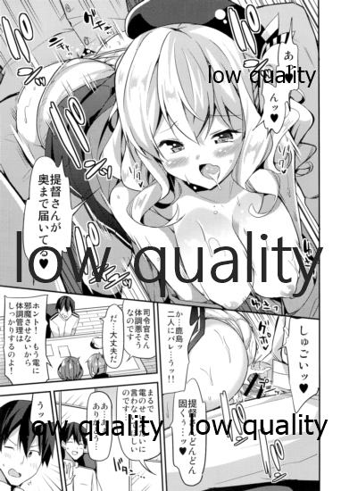 (C91) [ユキノ庵 (ユウキHB)] 秘書艦の秘所7 積極的でえっちな鹿島はお嫌いですか? (艦隊これくしょん -艦これ-)