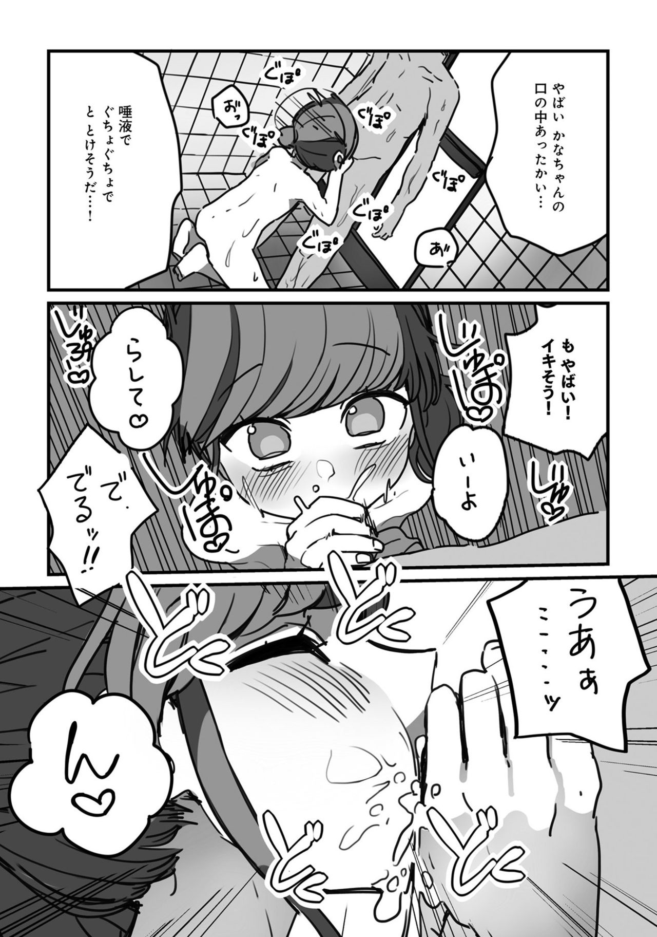 [アンソロジー] 男の娘風俗で女の子みたいにイカされちゃうアンソロジー ボクの常連さん [DL版]