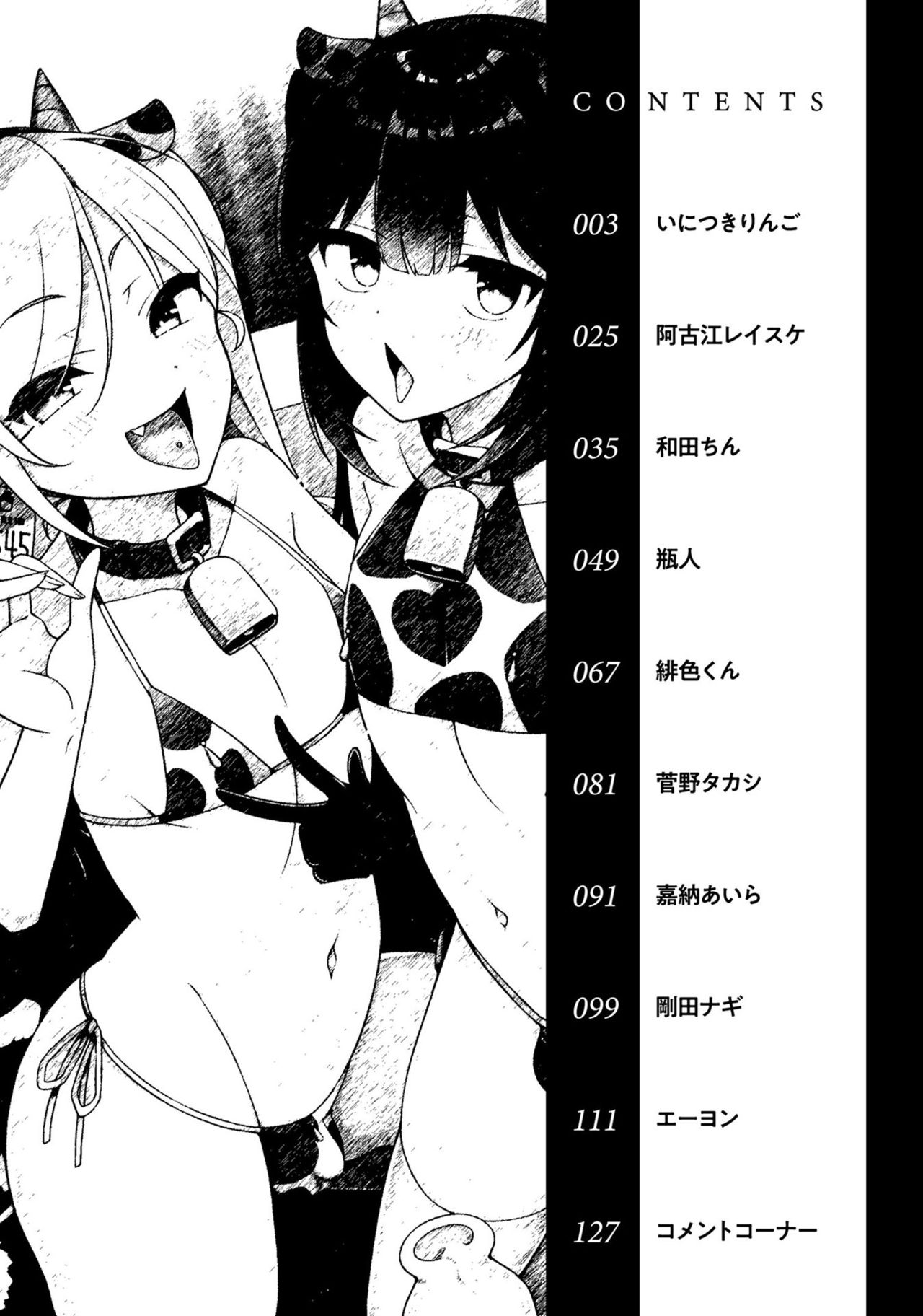 [アンソロジー] 男の娘風俗で女の子みたいにイカされちゃうアンソロジー ボクの常連さん [DL版]