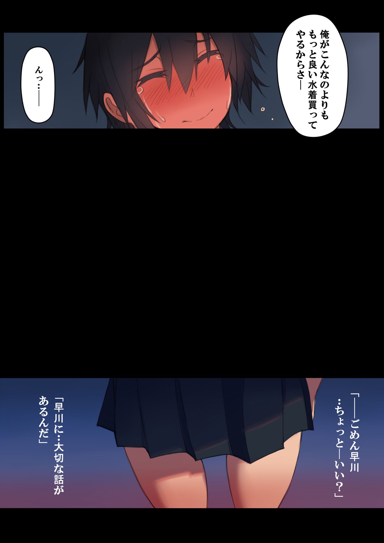 [LVIXXX (LVI)] さようなら夏の日