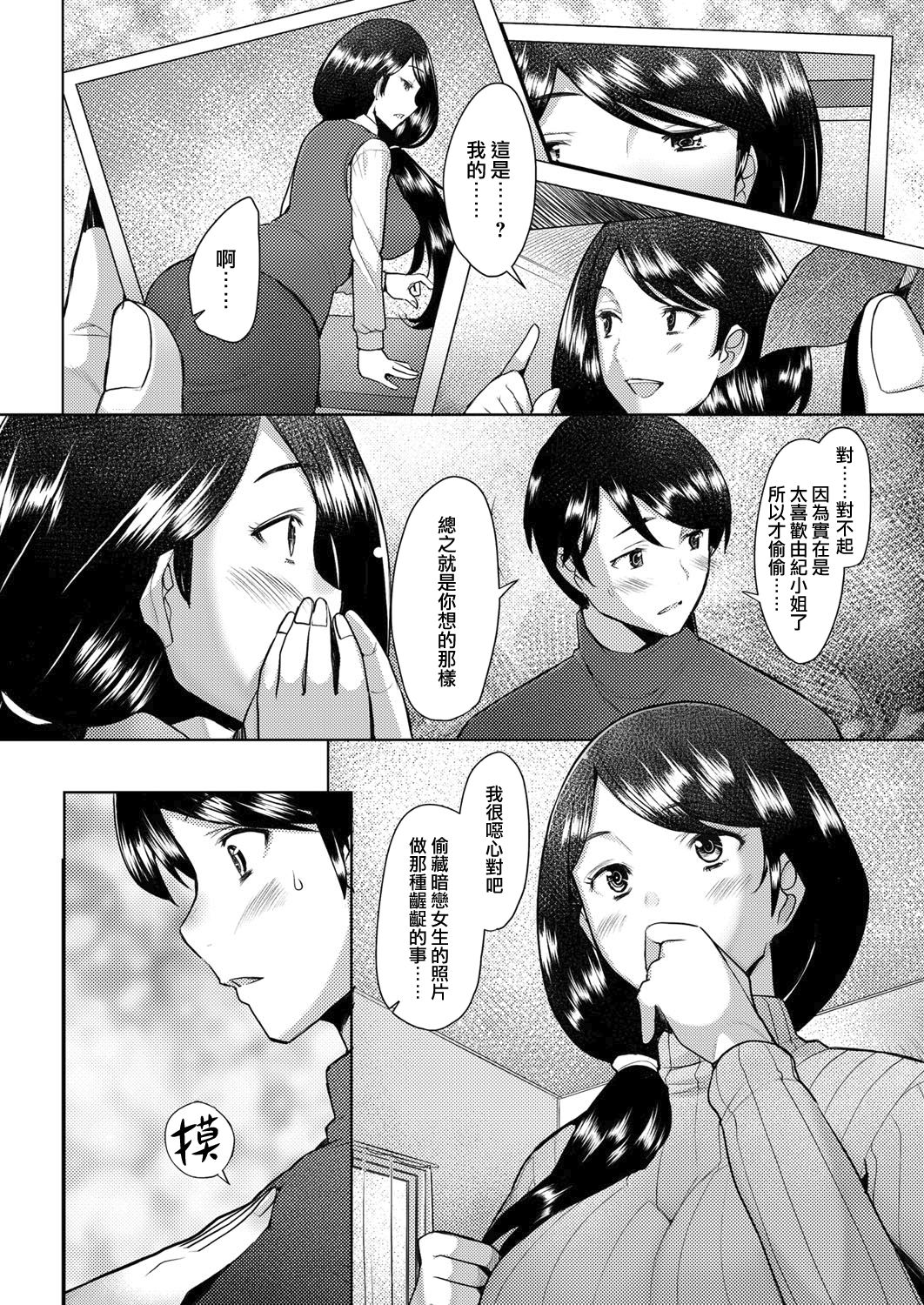 [堺はまち] bonds or ties (COMIC 阿吽 2021年2月号) [中国翻訳] [DL版]