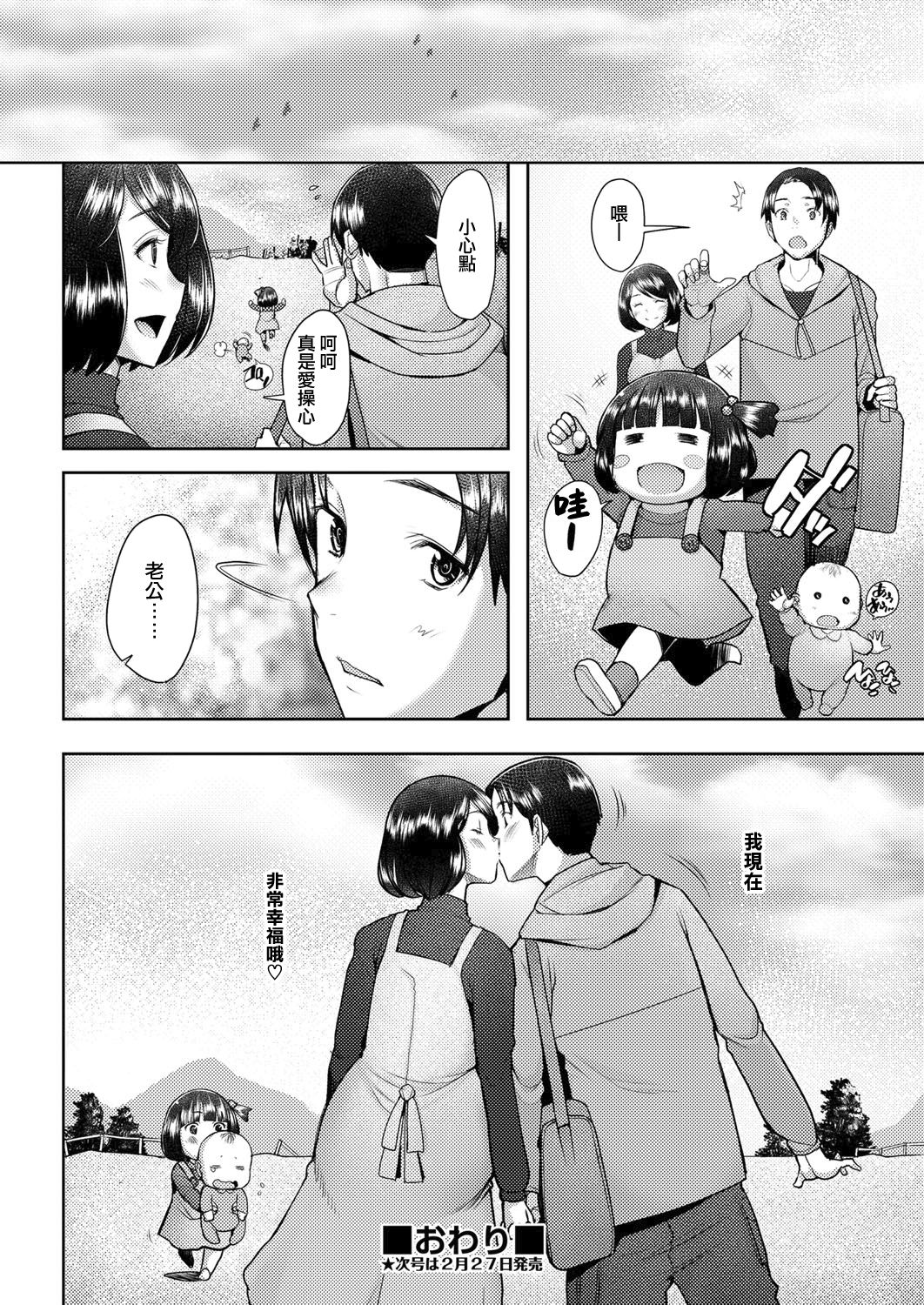 [堺はまち] bonds or ties (COMIC 阿吽 2021年2月号) [中国翻訳] [DL版]