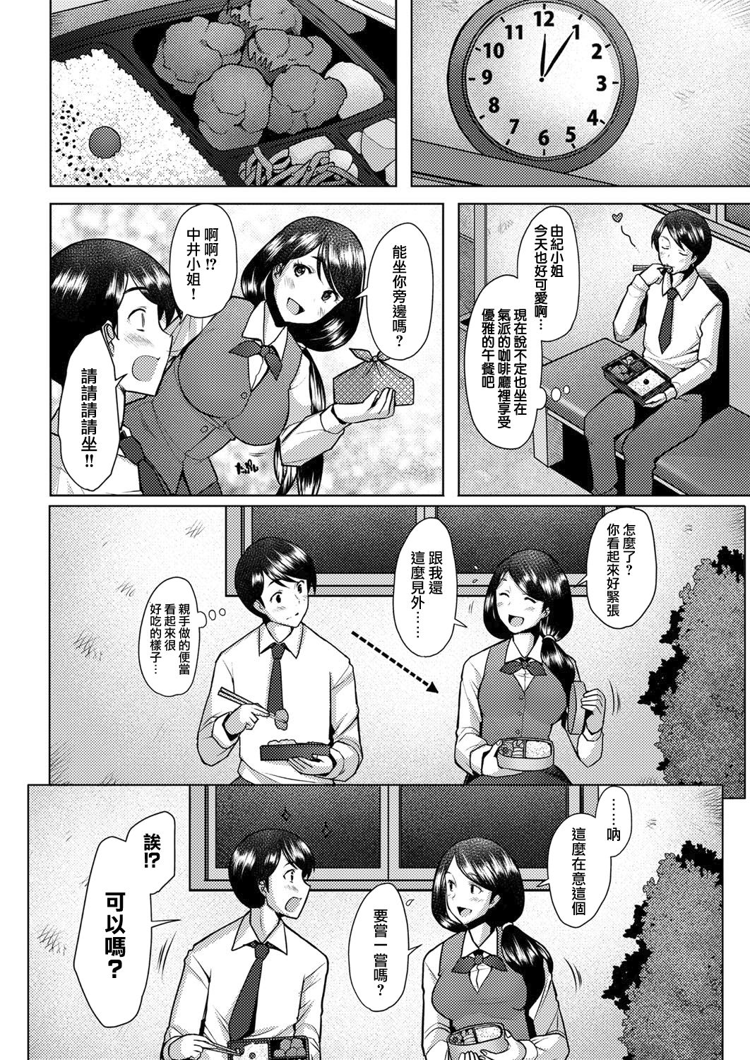 [堺はまち] bonds or ties (COMIC 阿吽 2021年2月号) [中国翻訳] [DL版]