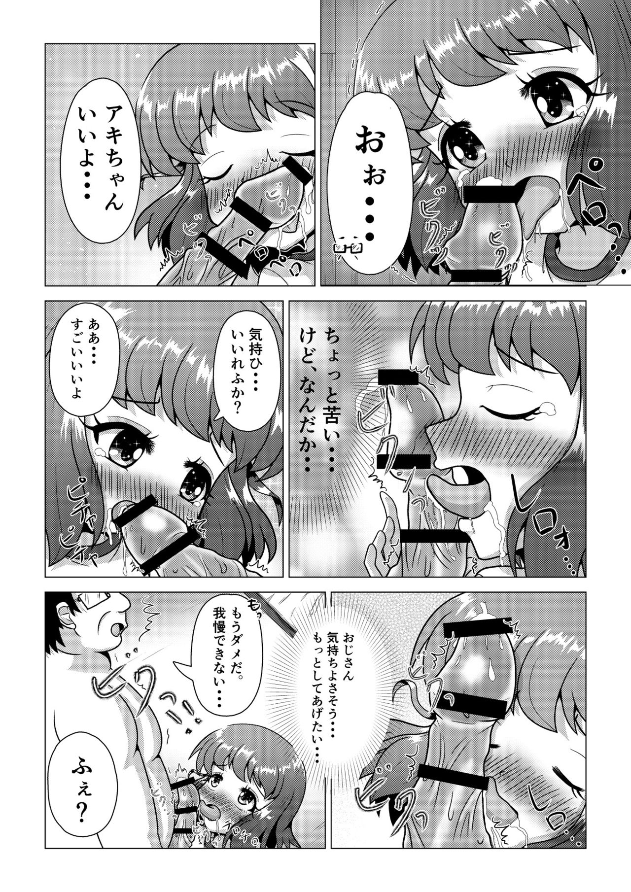 [八本木ヒルズ ] 初ウリ男の娘アキ(くん) ～ブルマでお触り種付け初体験～