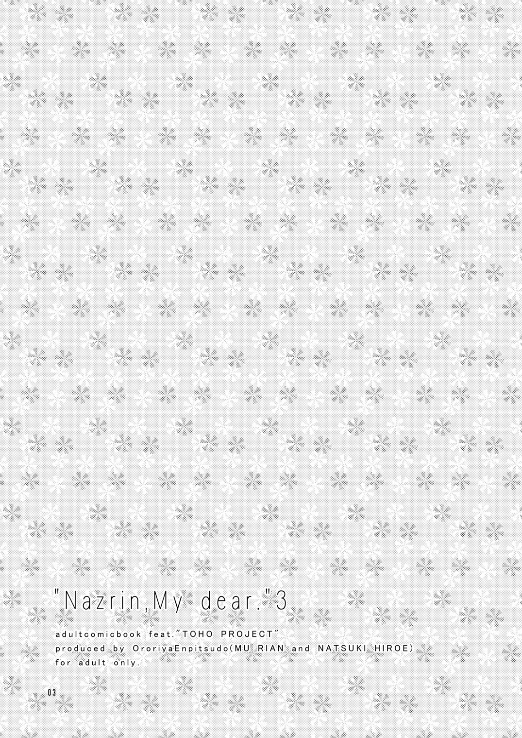 [オロリヤ鉛筆堂 (博恵夏樹, 無有利安)] わたしのナズーリン3 (東方Project) [英訳] [DL版]