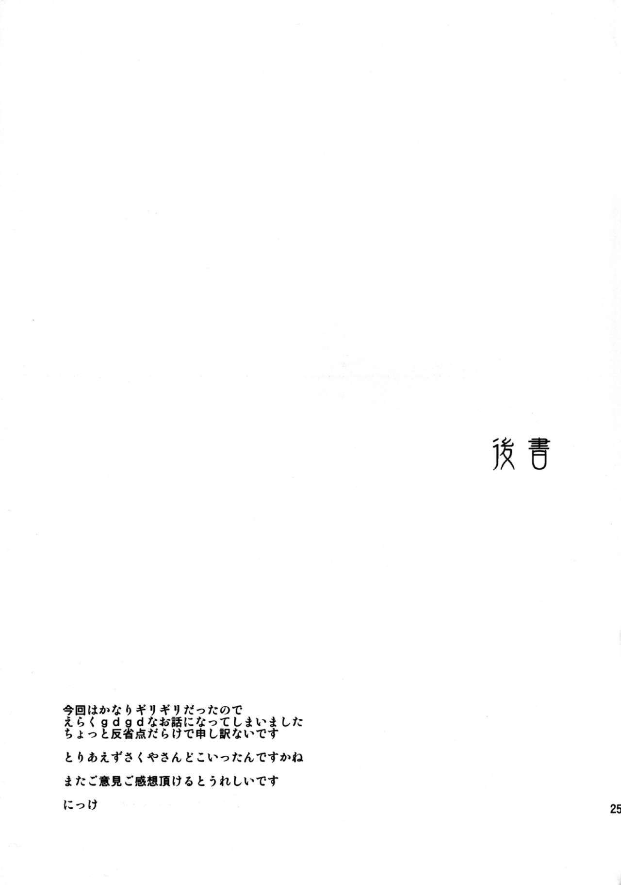(C80) [*Cherish* (西村にけ)] les miserables (東方Project) [英訳]