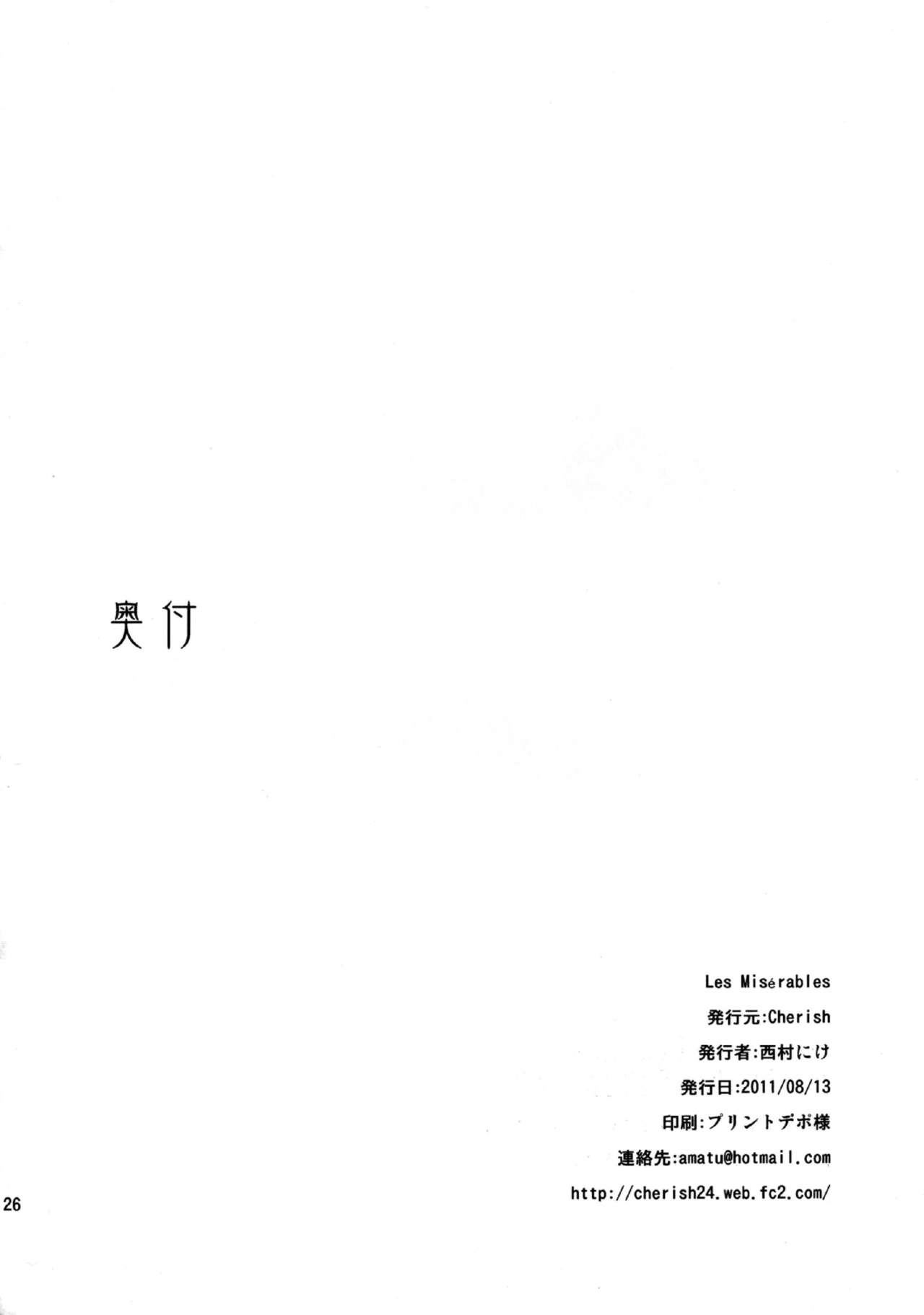 (C80) [*Cherish* (西村にけ)] les miserables (東方Project) [英訳]
