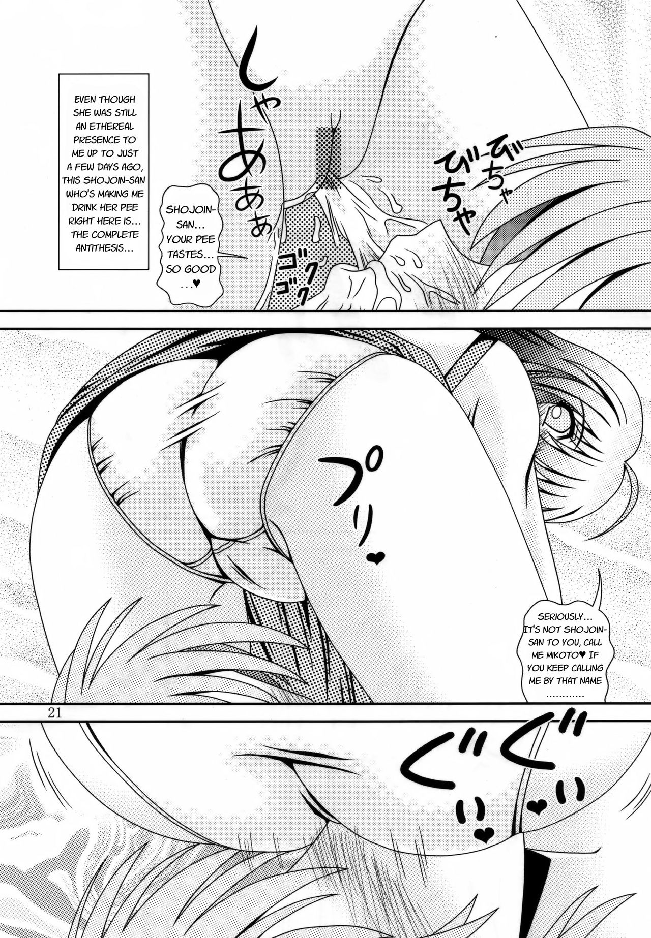 (C78) [給食泥棒 (叢雲)] For the time being 9 [英訳]
